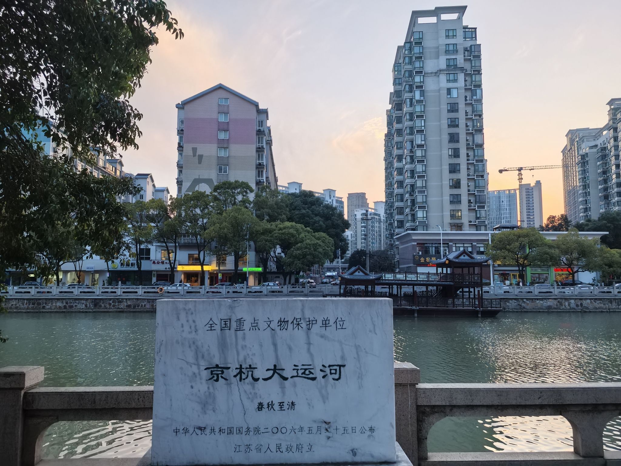 常州古运河南大街文化旅游区旅行图片 1