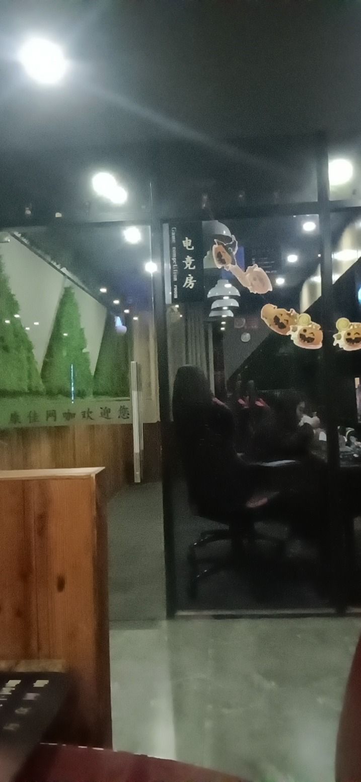 康佳网络会所(花园新村店)