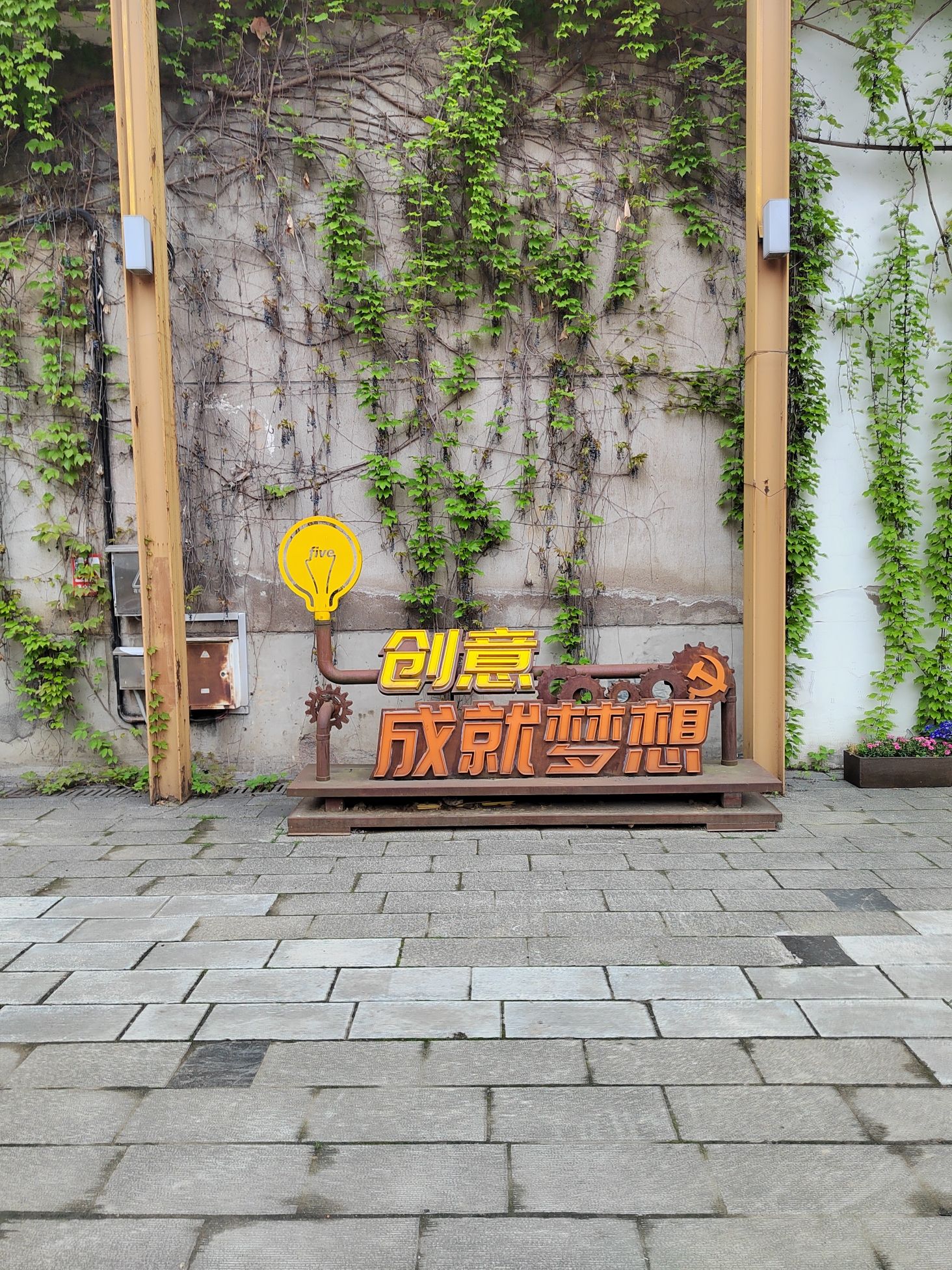 运河五号创意街区旅行图片 2