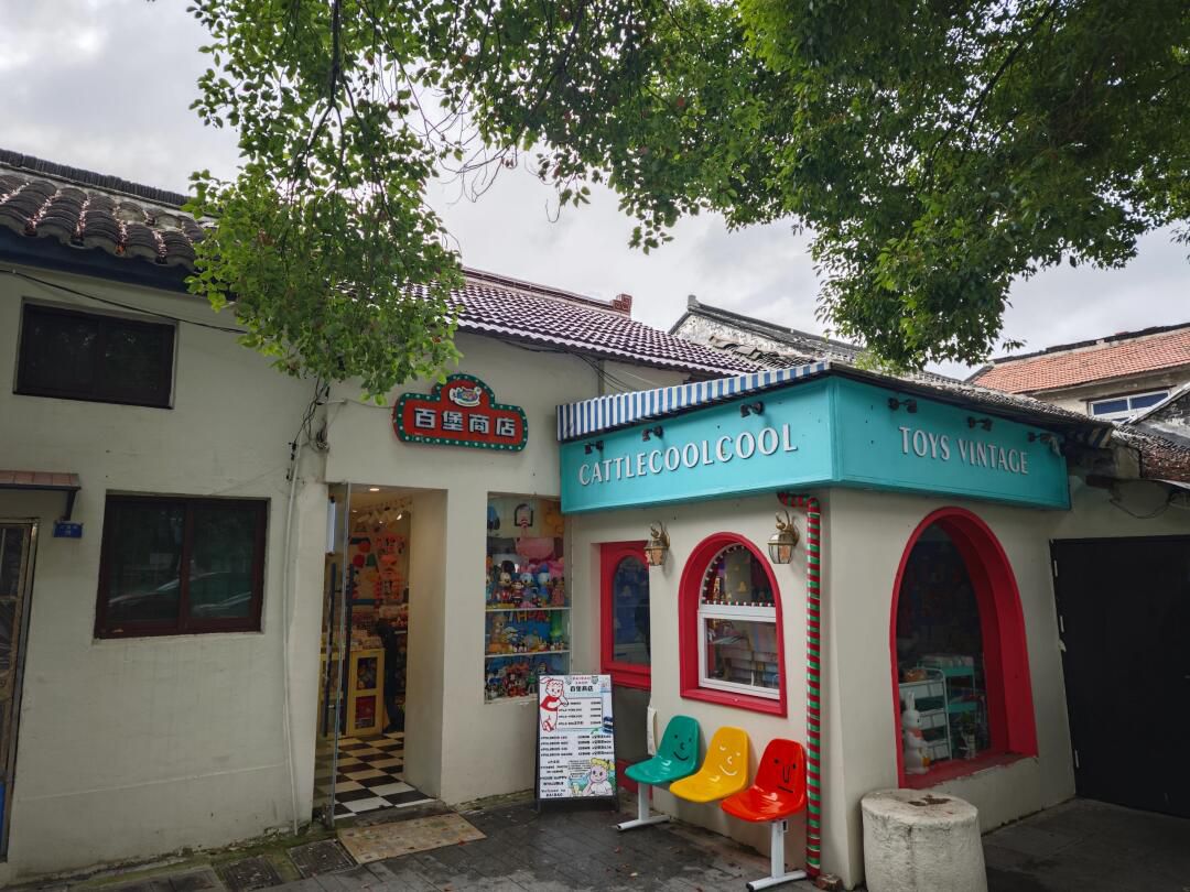 运河五号创意街区旅行图片 3