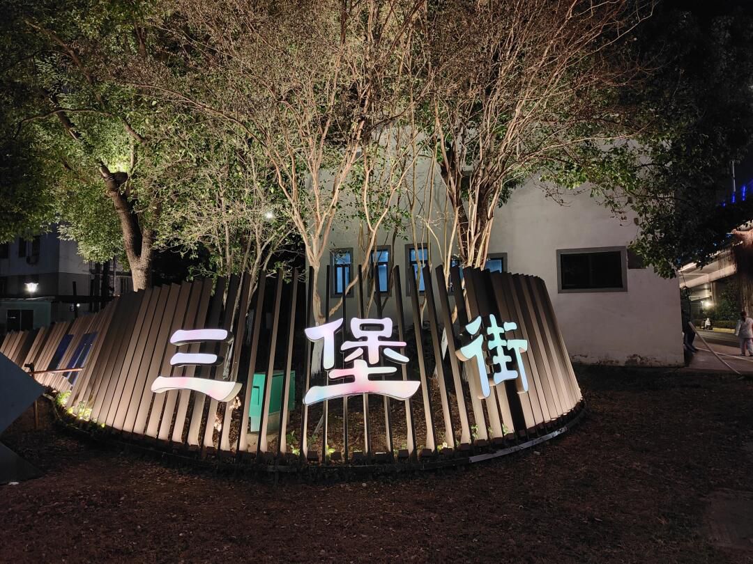 运河五号创意街区旅行图片 2