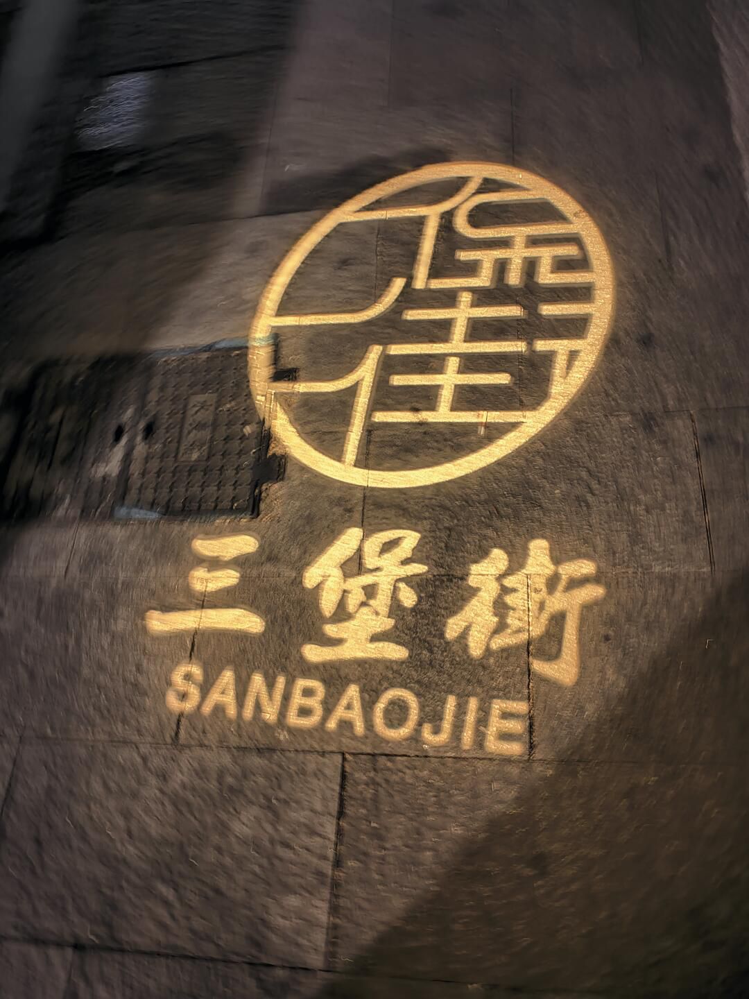运河五号创意街区旅行图片 1
