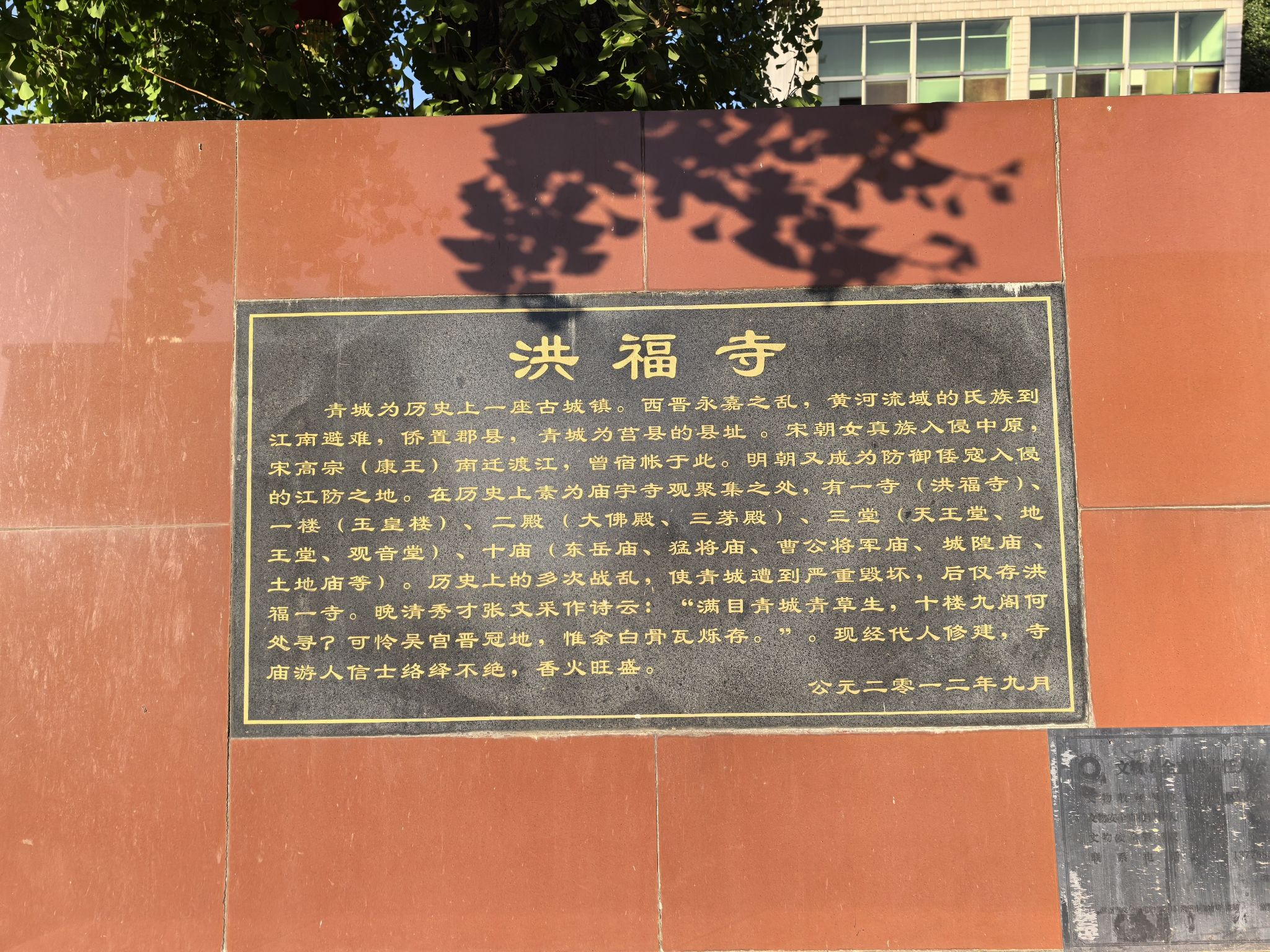 洪福禅寺实景照片
