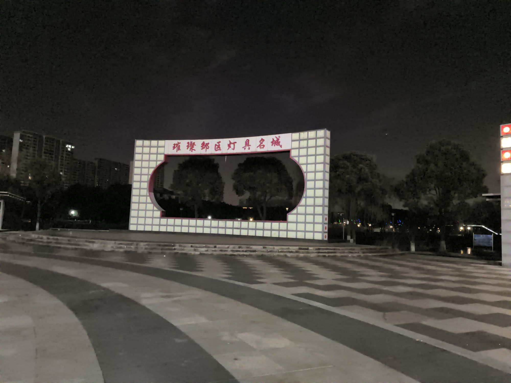 有光公园旅行图片 2