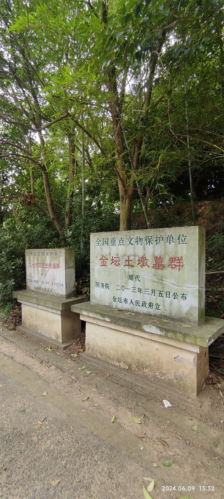 仙姑村庙西土墩墓群旅行图片 2
