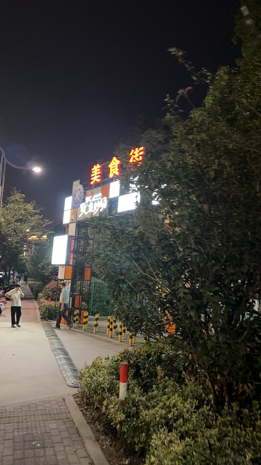 罗C-Park四季夜市公园旅行图片 1