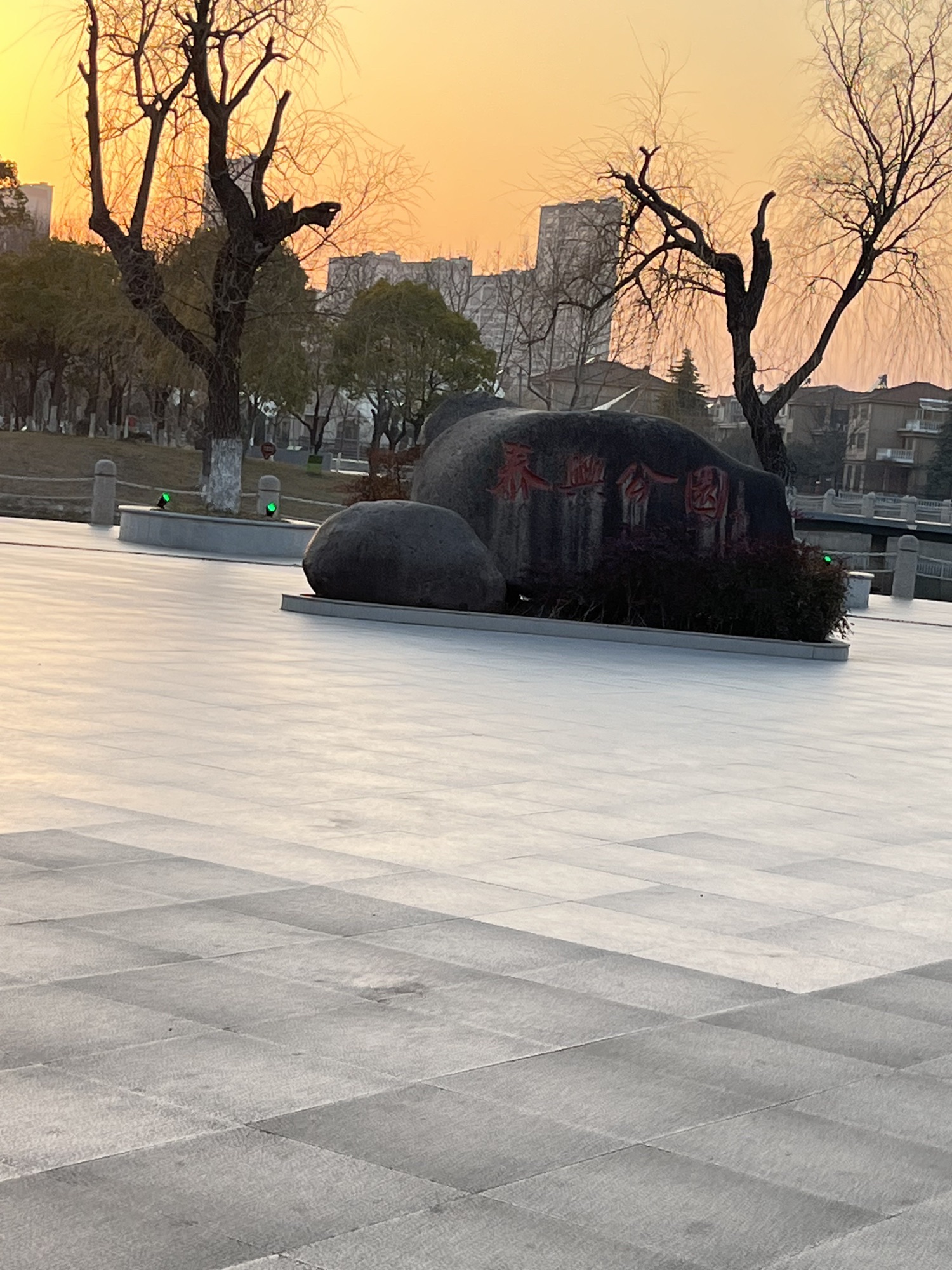 泰兴公园旅行图片 2