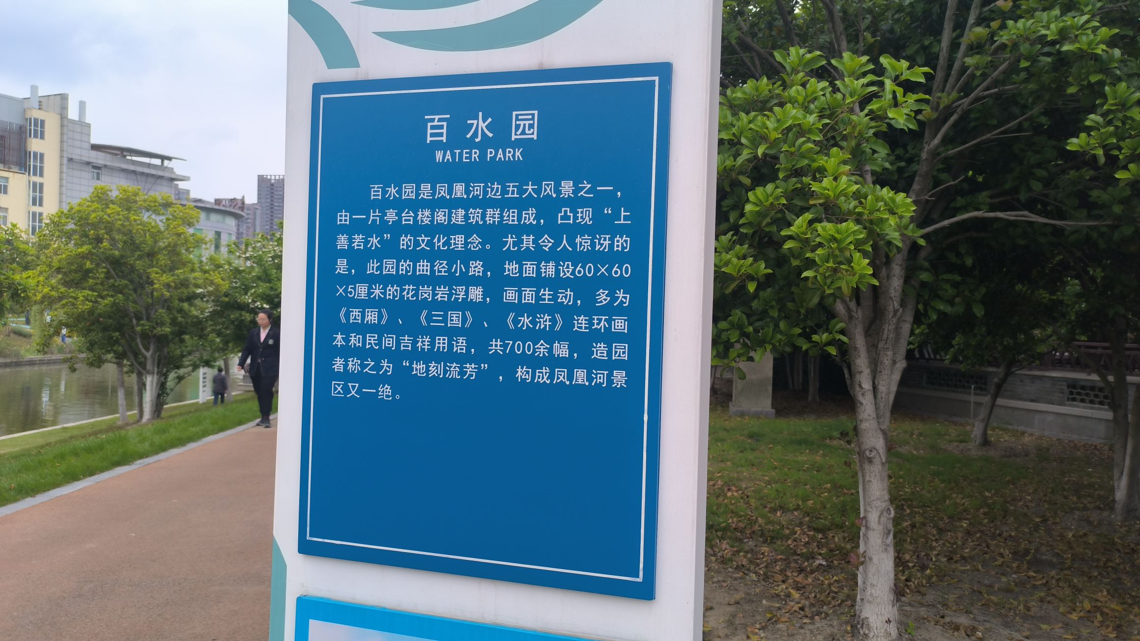 百水园旅行图片 1