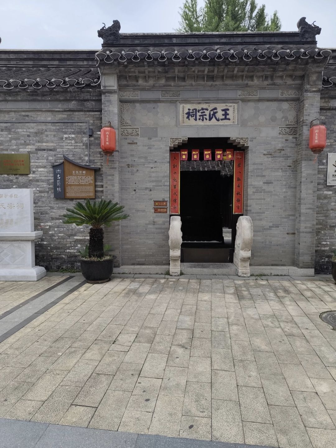 王氏宗祠实景照片