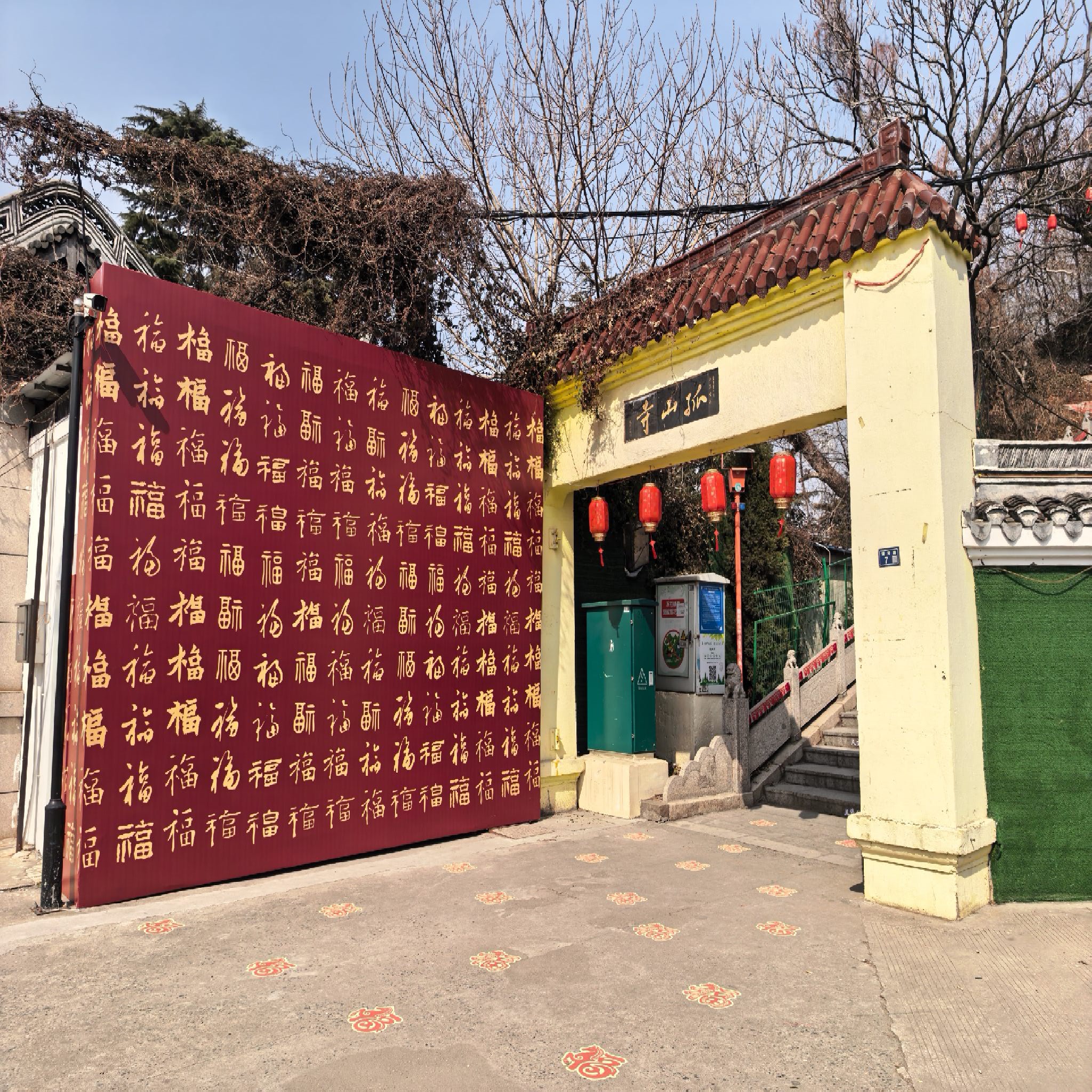 孤山寺