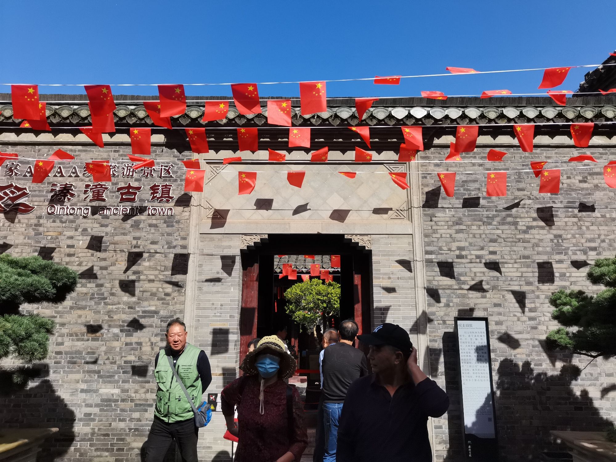 溱潼古镇旅游区旅行图片 1