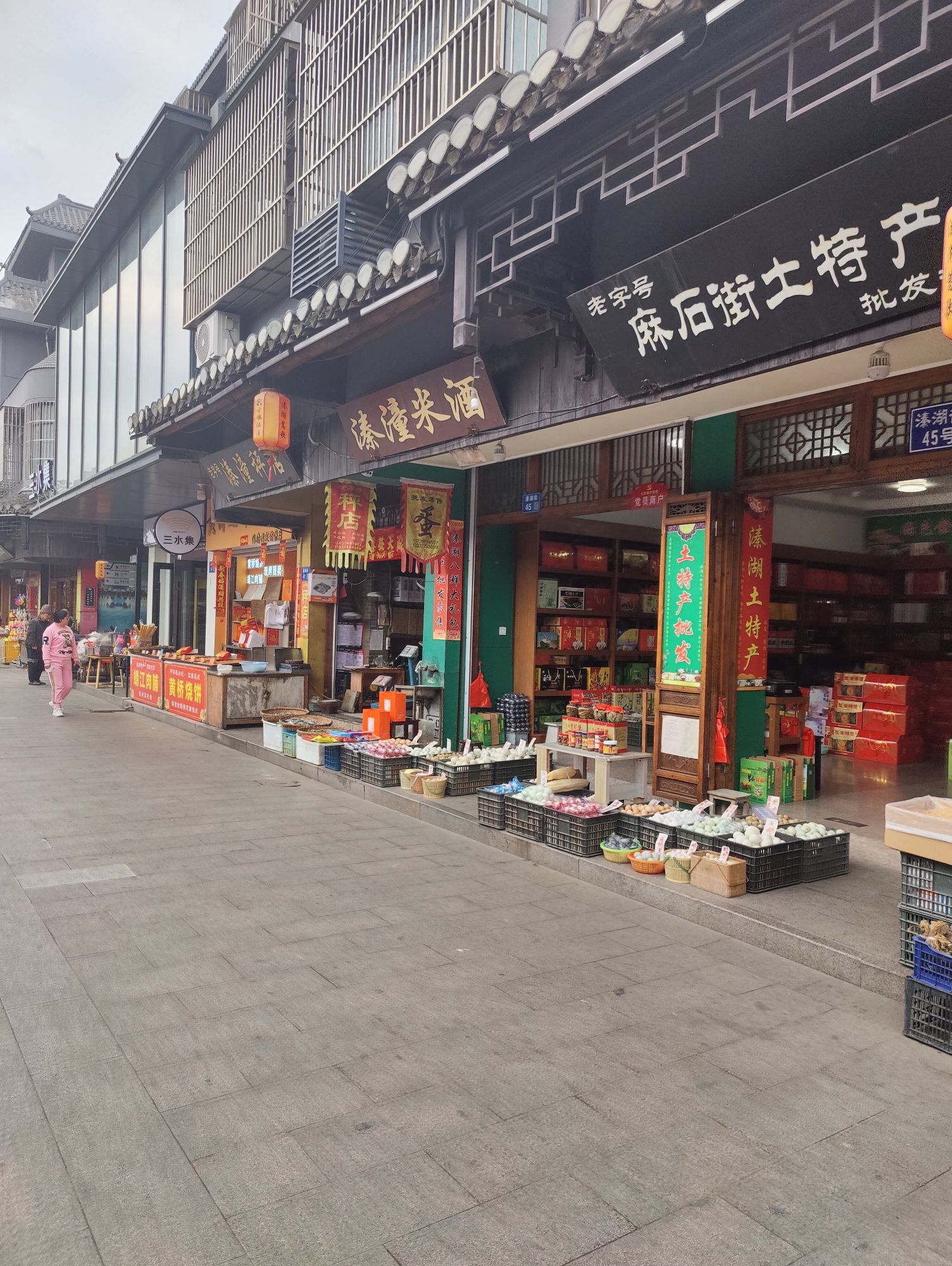 溱潼古镇旅游区旅行图片 3