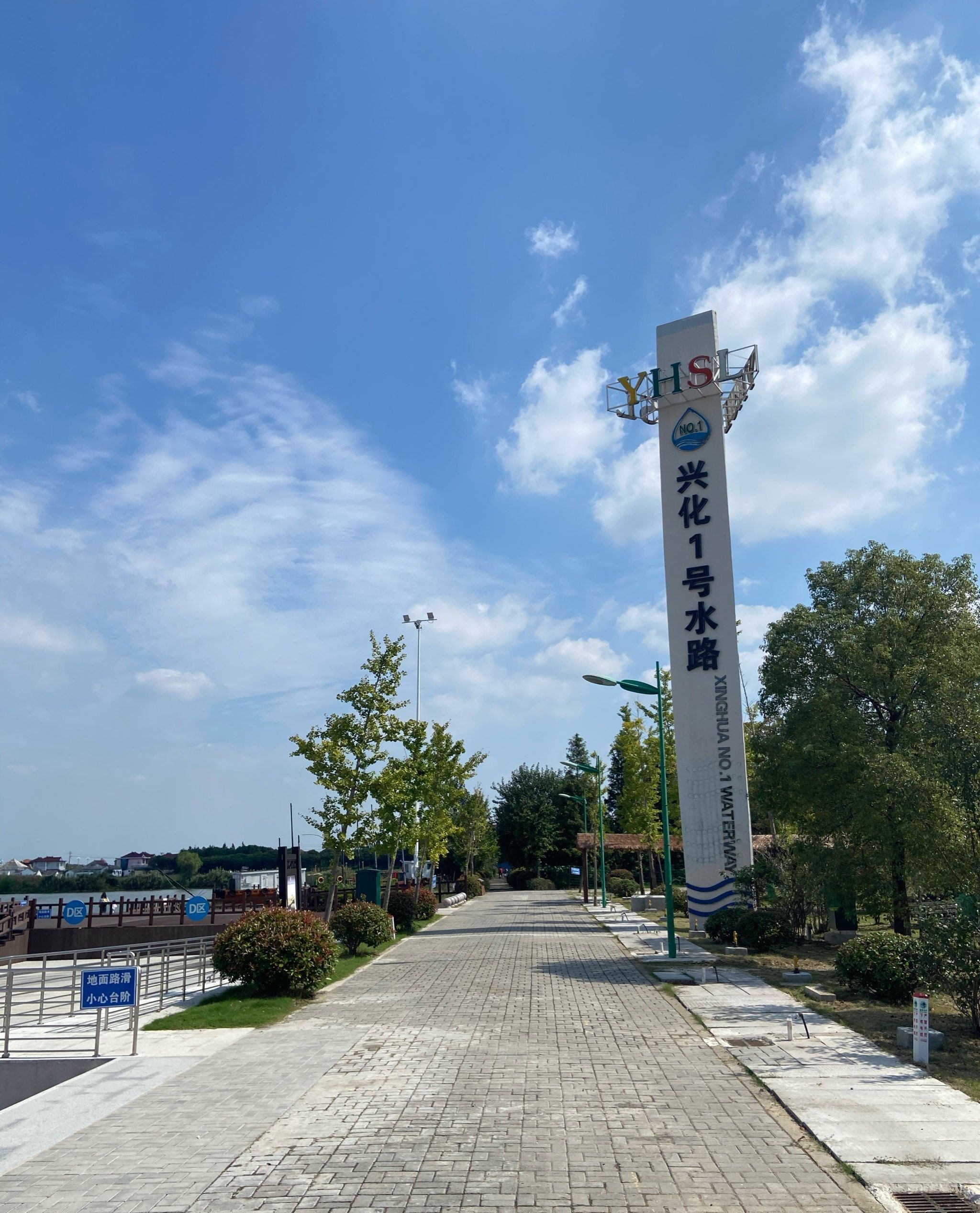 乌巾荡公园旅行图片 3