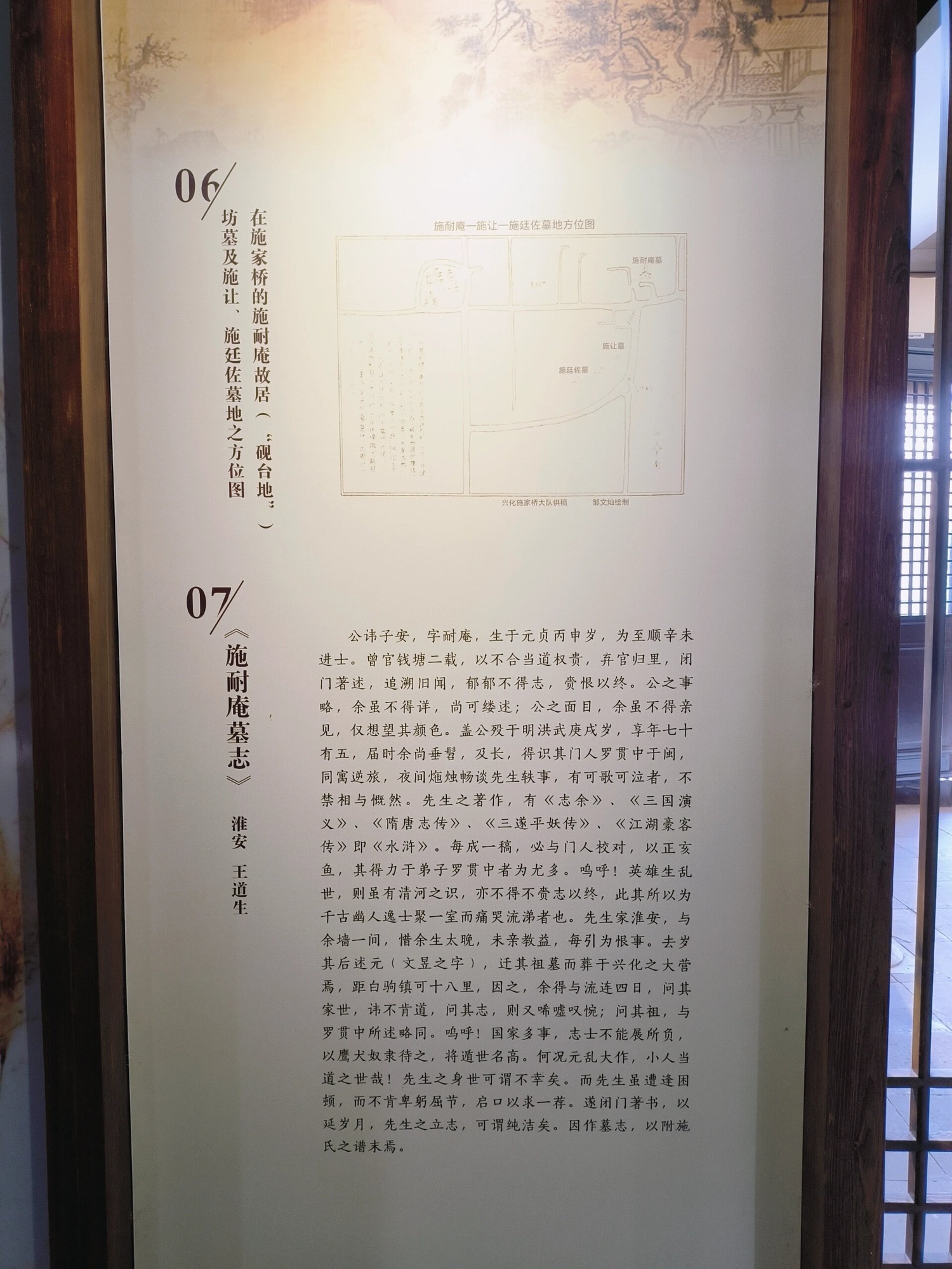 施耐庵文化园旅行图片 3