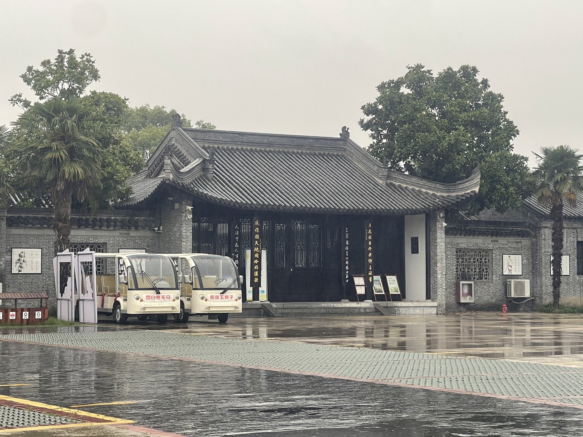 施耐庵文化园旅行图片 2