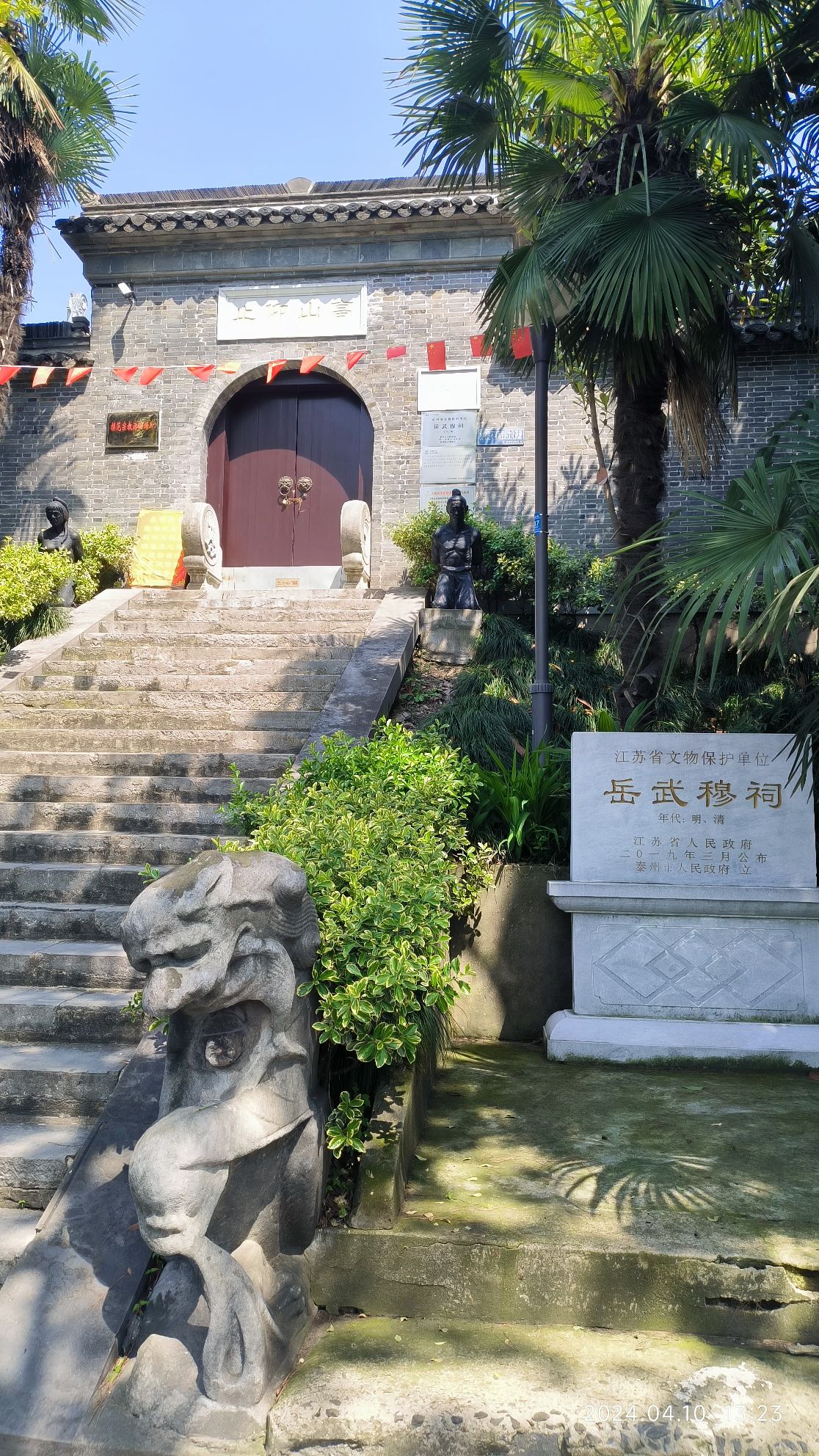 泰山公园旅行图片 3