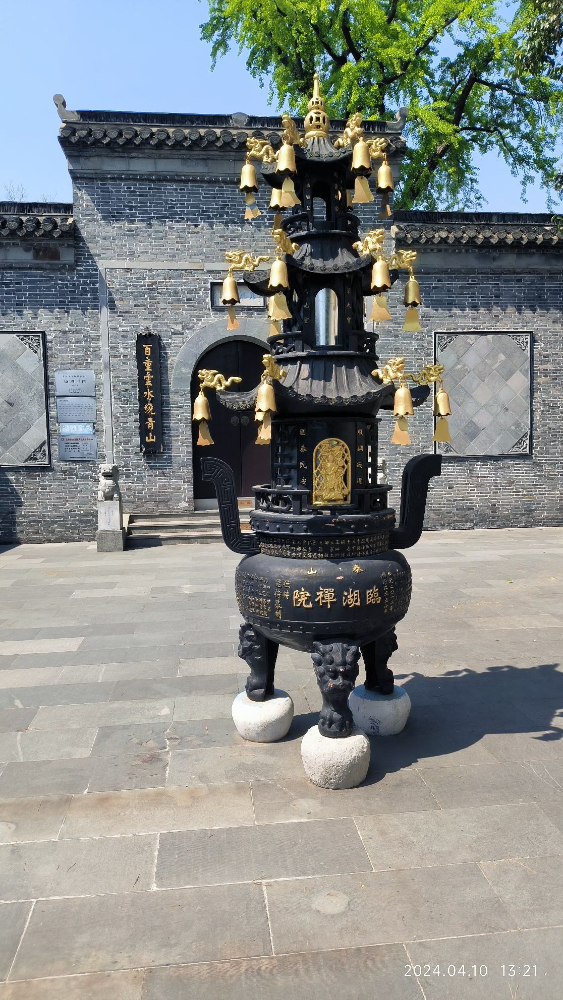 泰山公园旅行图片 2