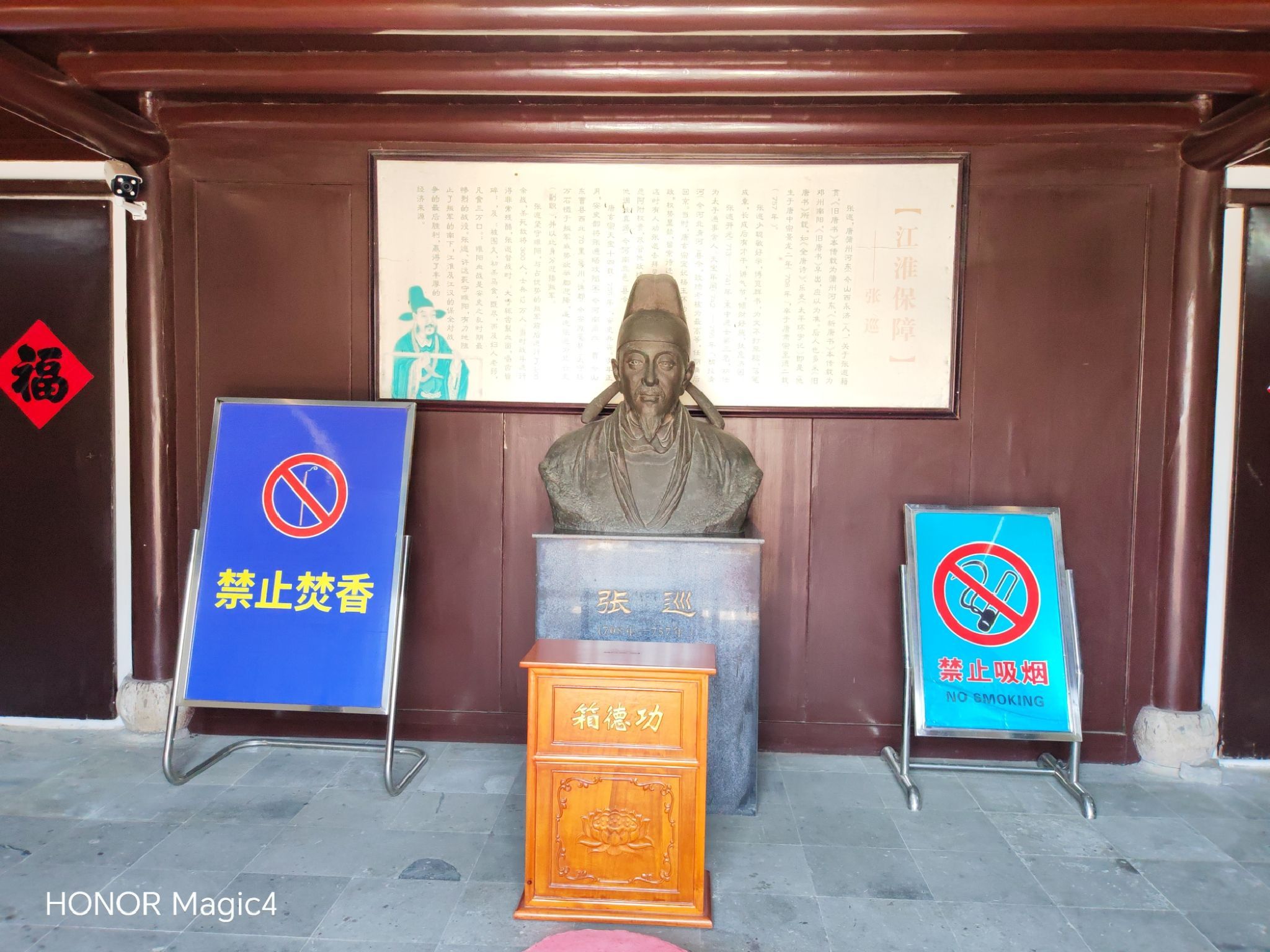 都天行宫旅行图片 2