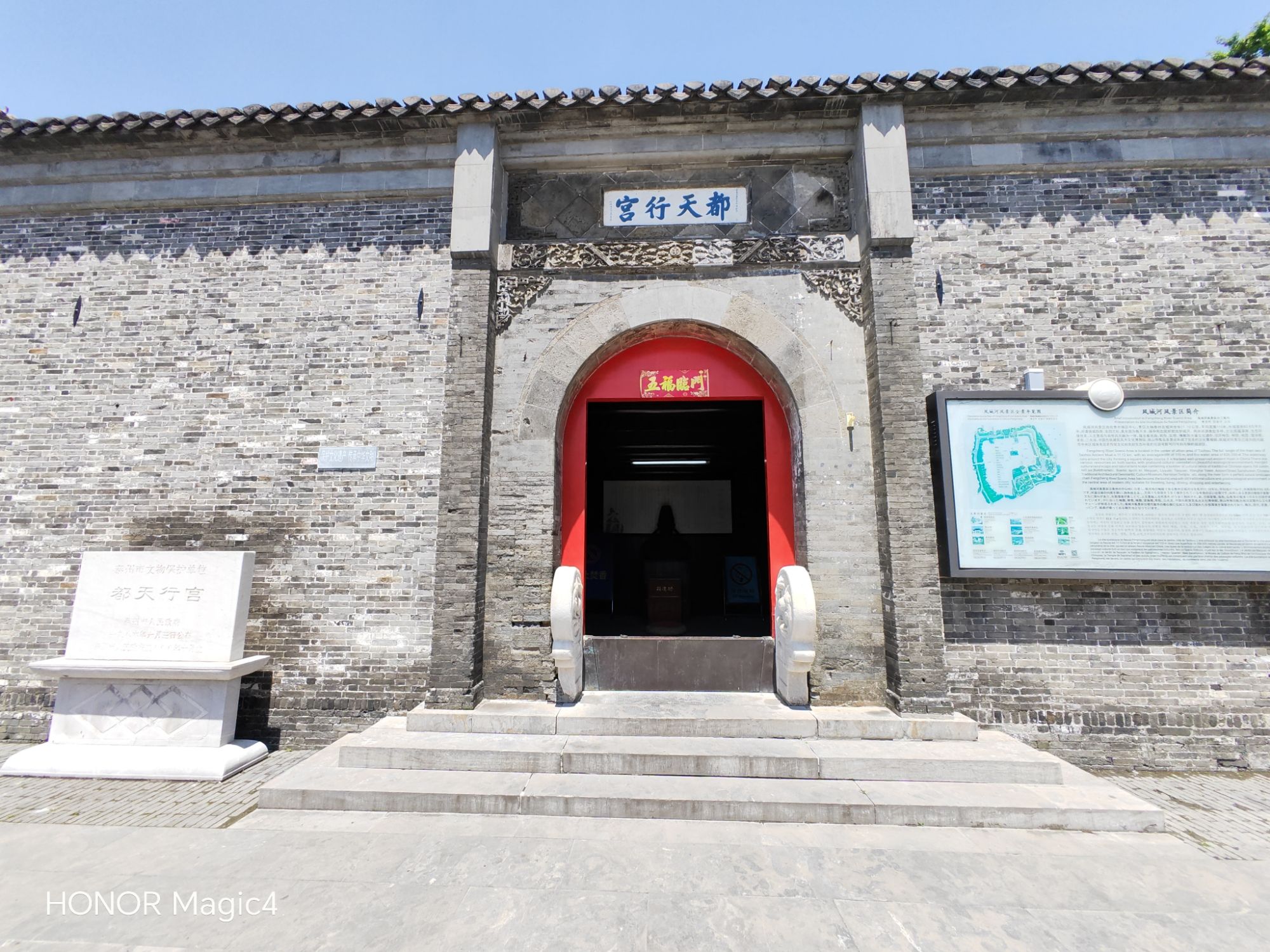 都天行宫旅行图片 1