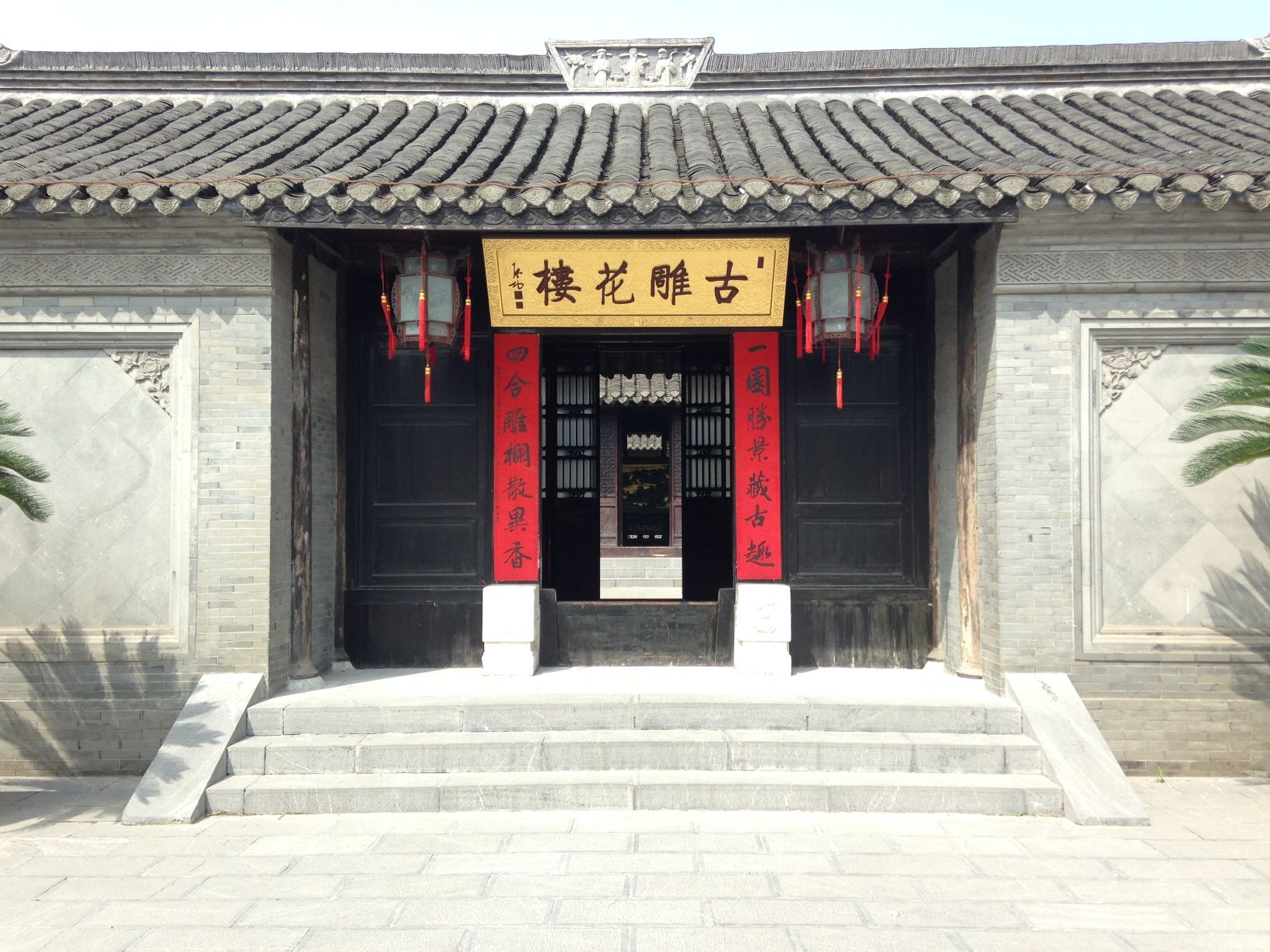 口岸雕花楼景区旅行图片 1