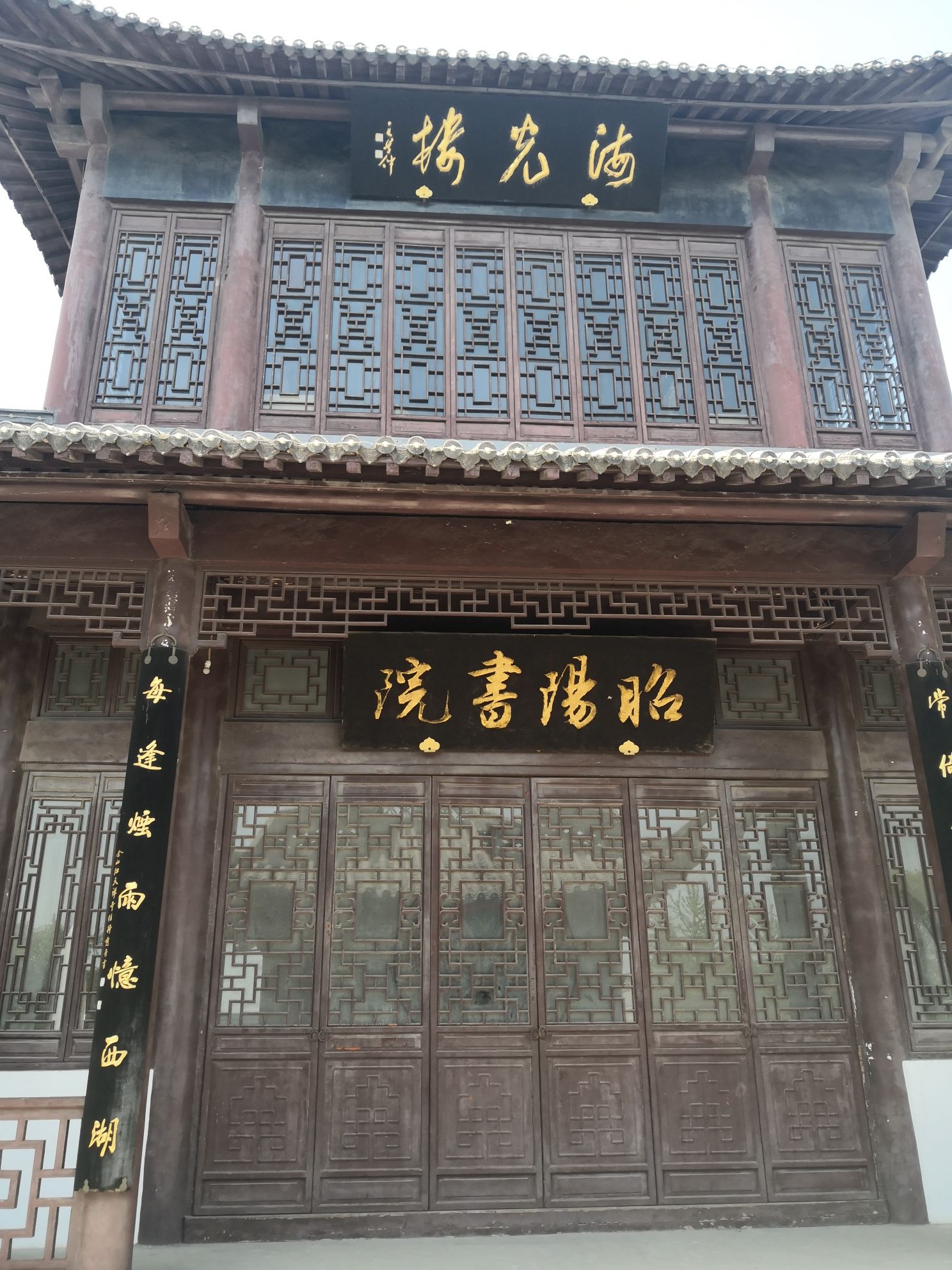 拱极台公园旅行图片 2
