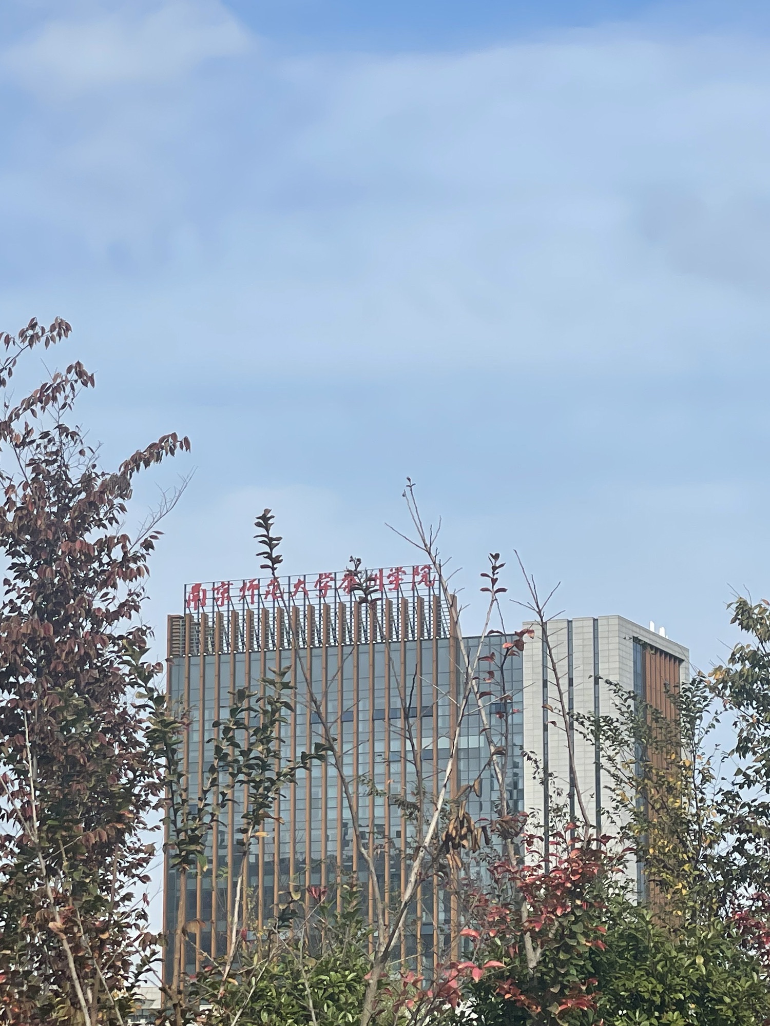 南京师范大学泰州学院