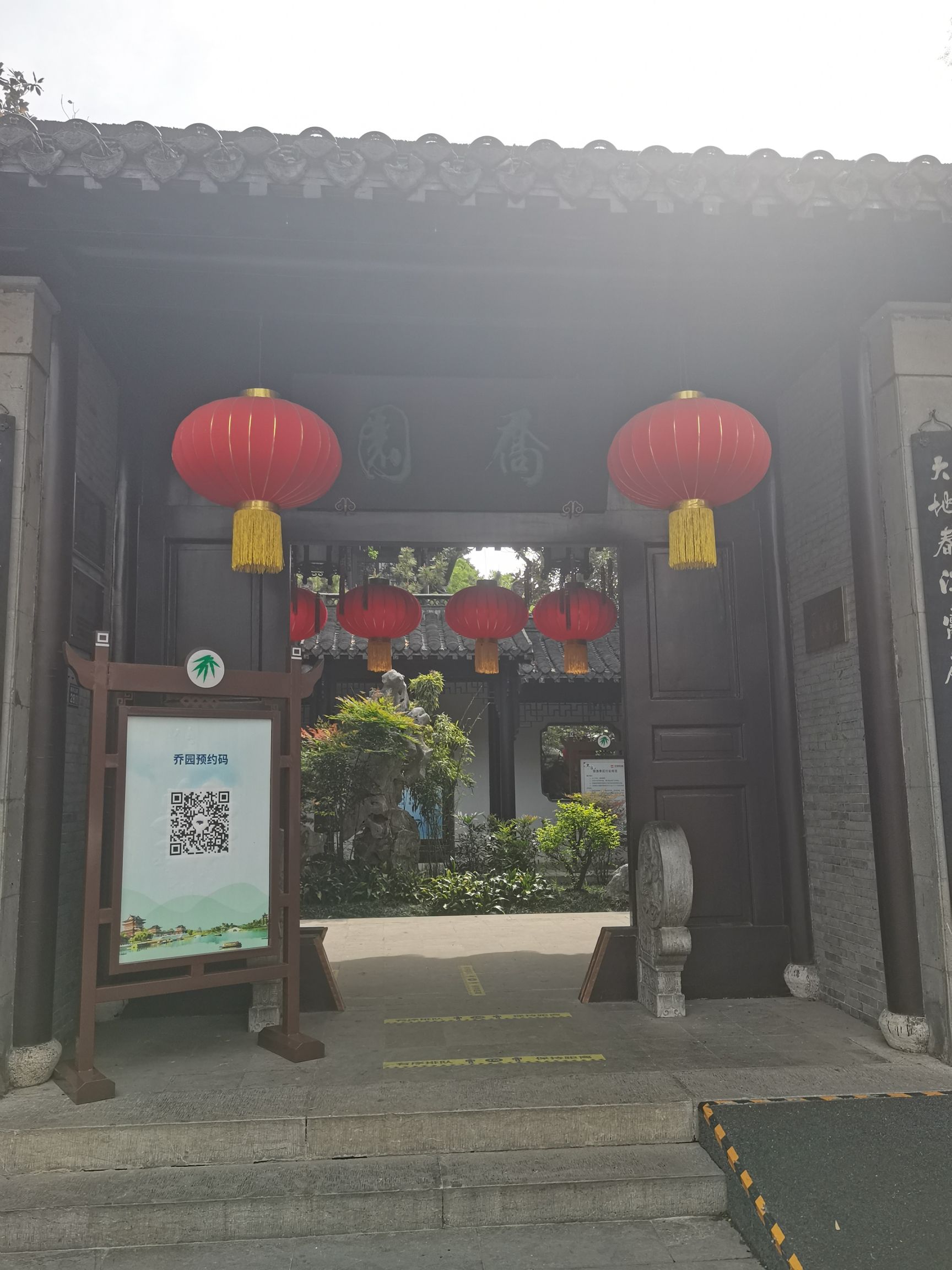乔园旅行图片 1