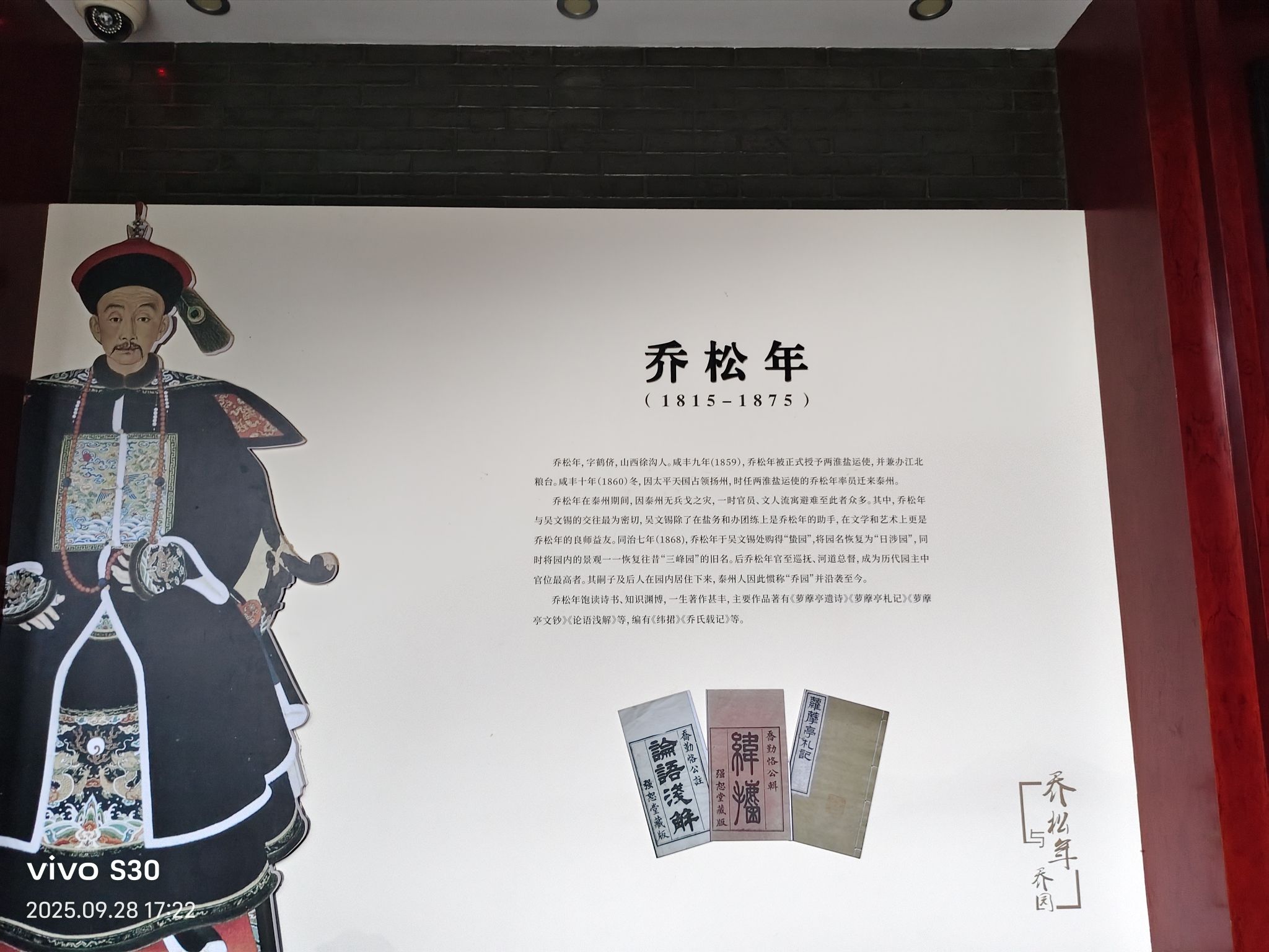 乔园旅行图片 3