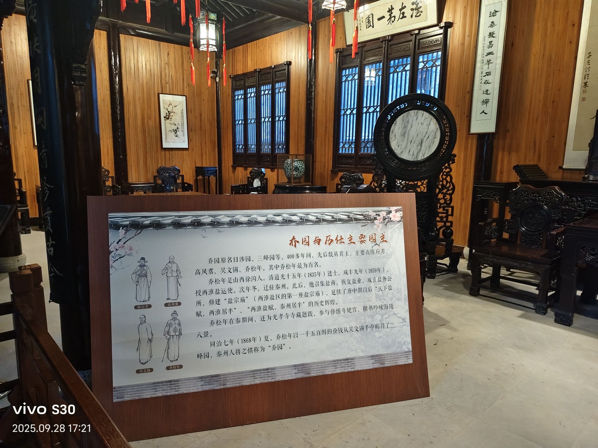 乔园旅行图片 1