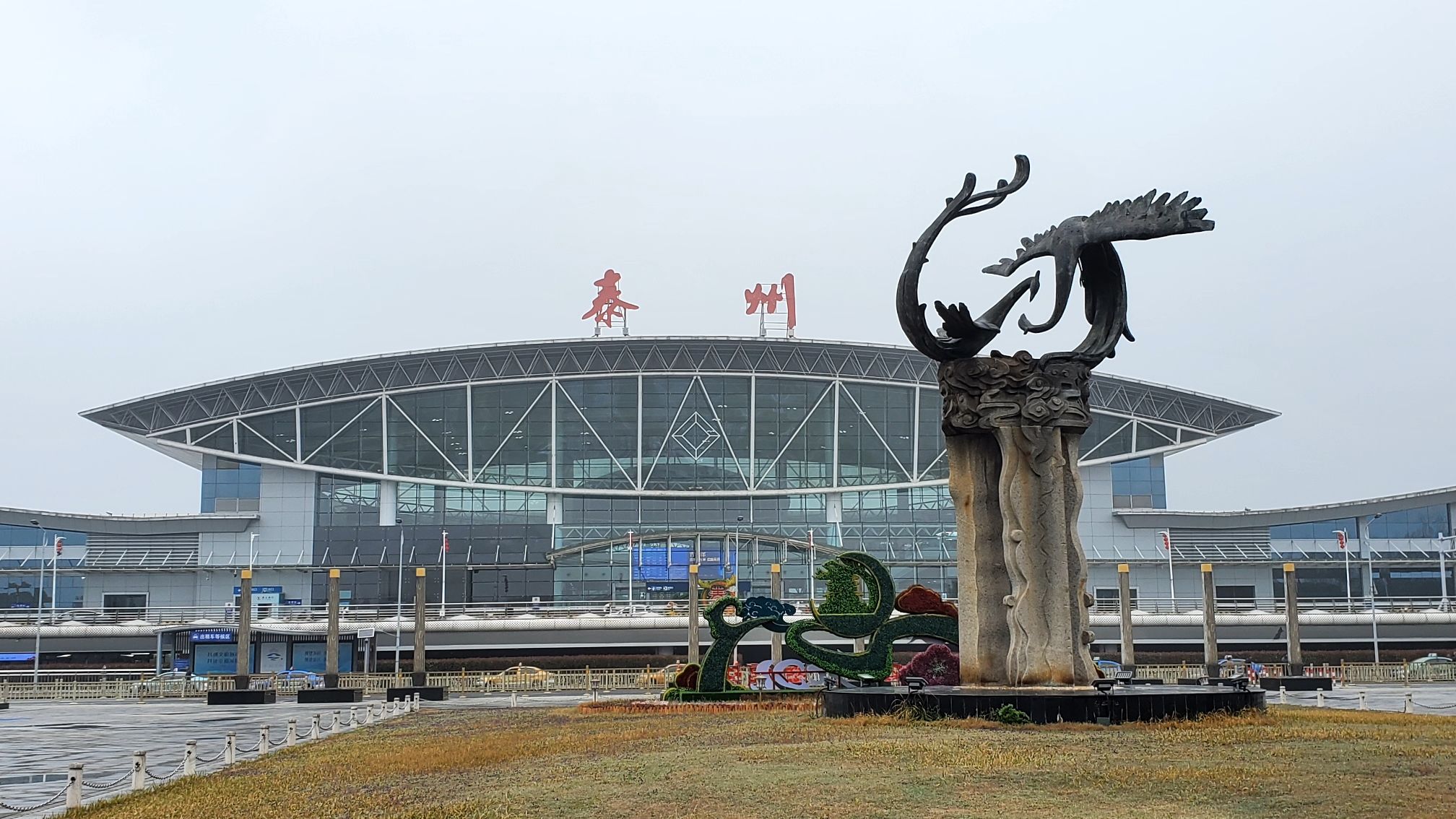 泰州京泰汽车客运站