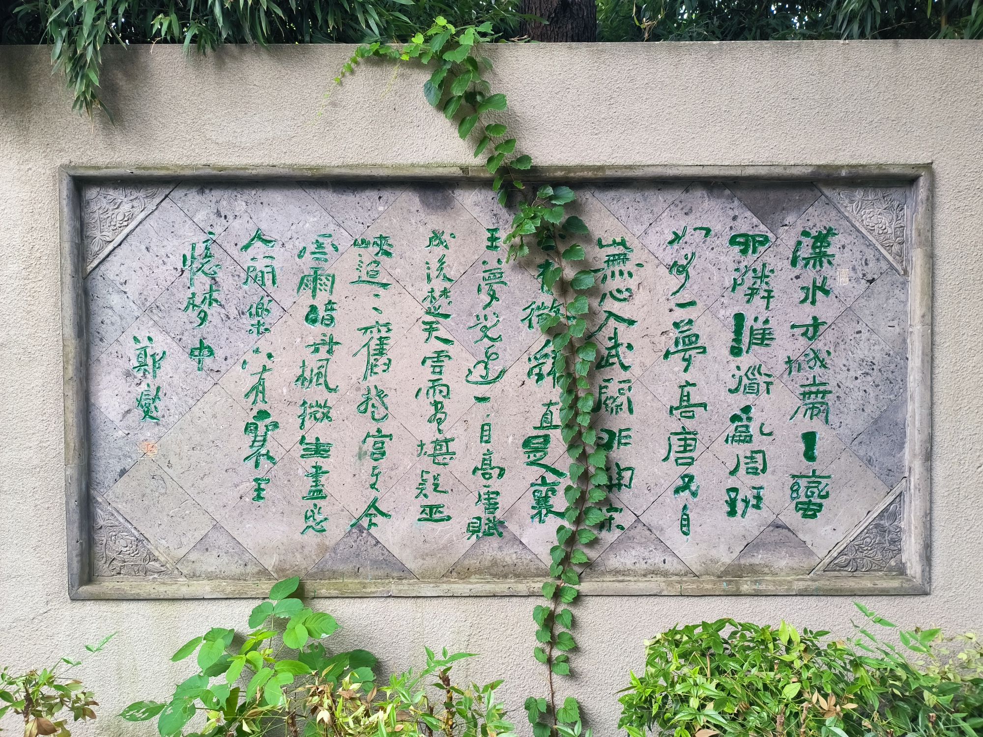 板桥竹石园旅行图片 1