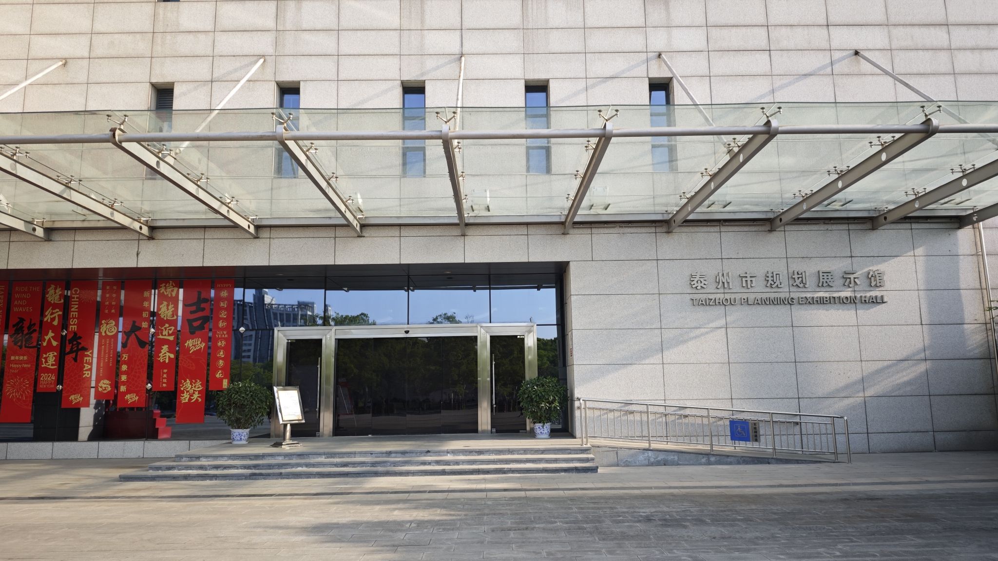 泰州市规划展示馆