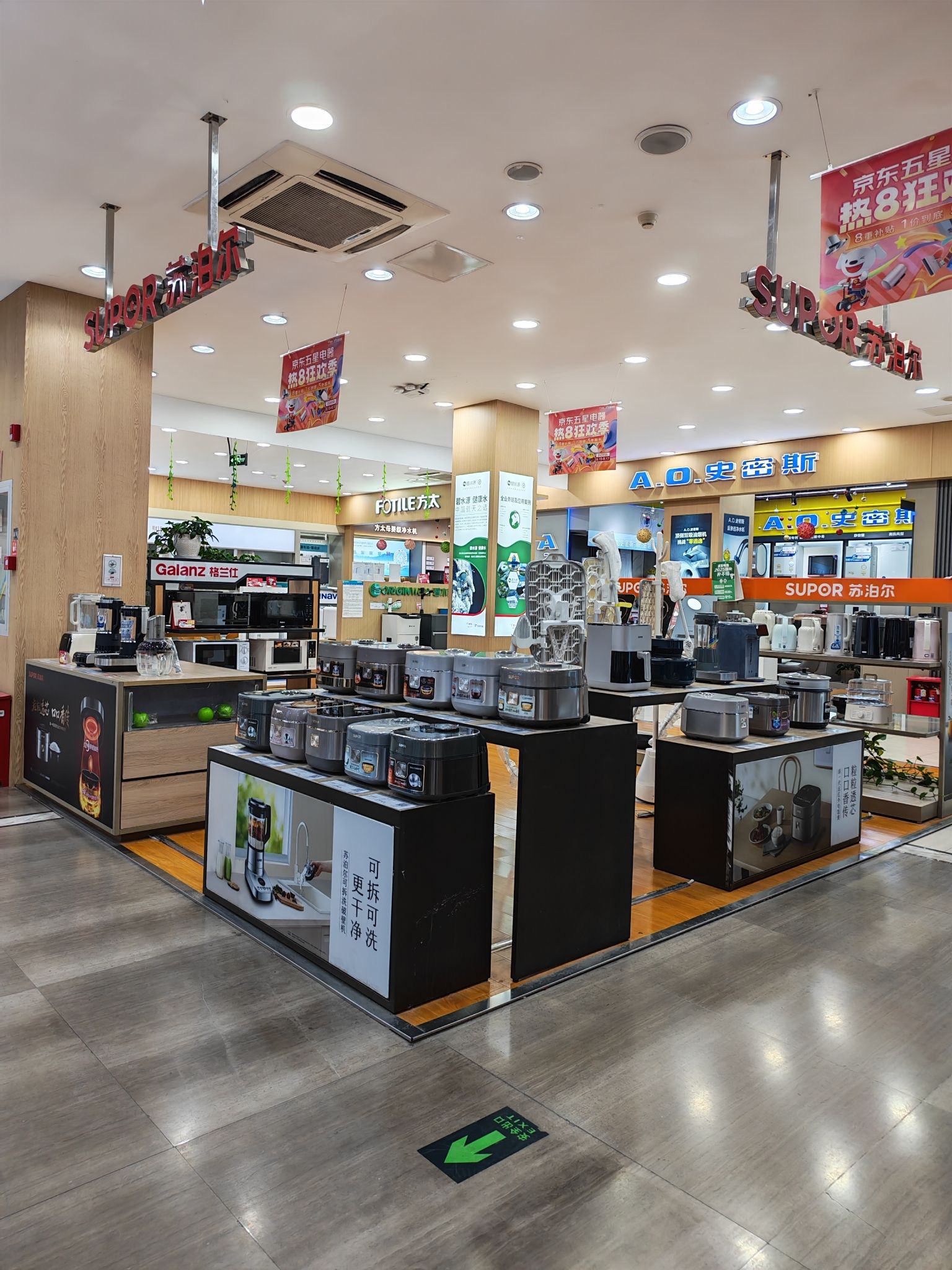 京东五星电器(高港店)