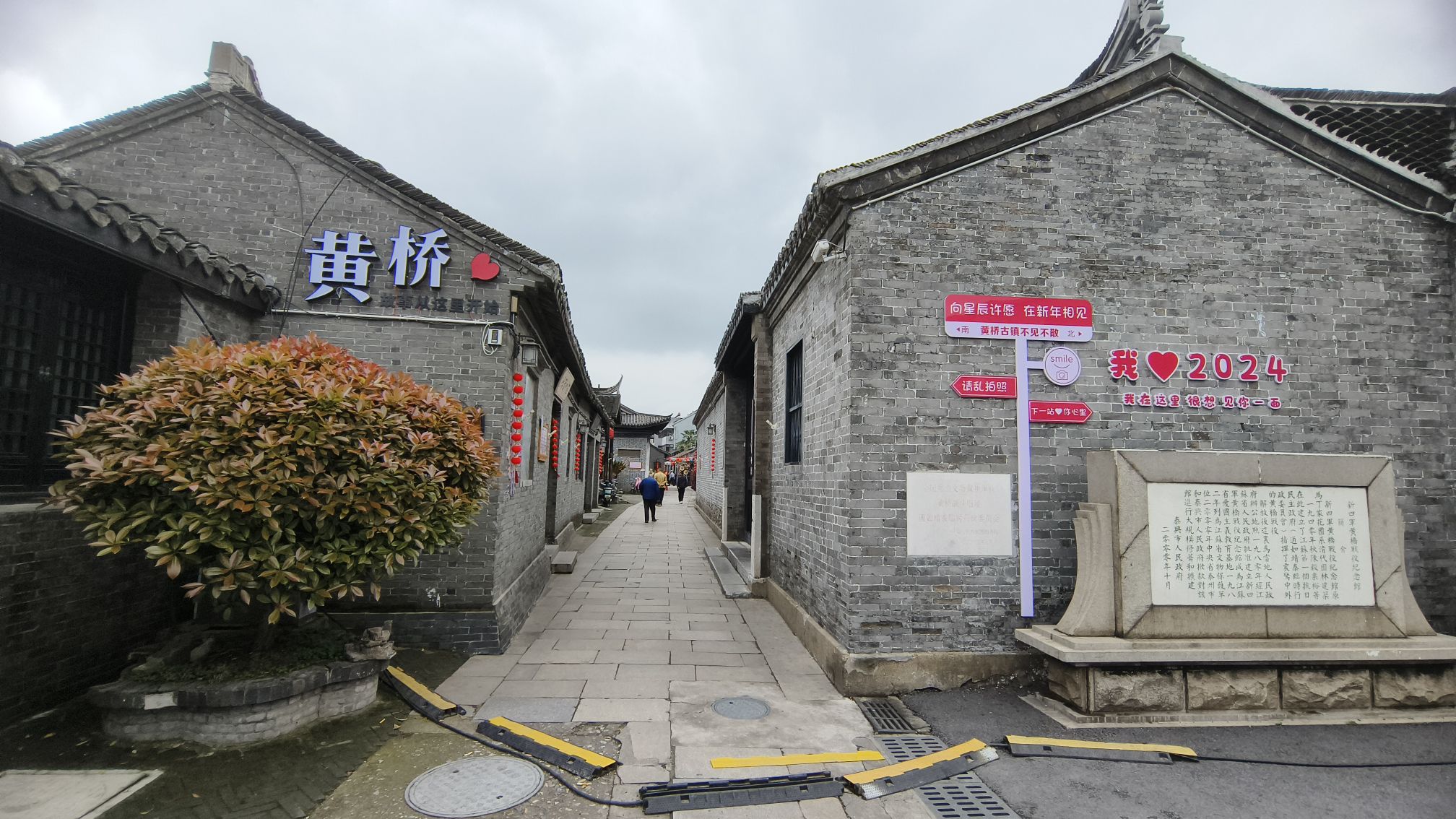黄桥古镇旅行图片 3