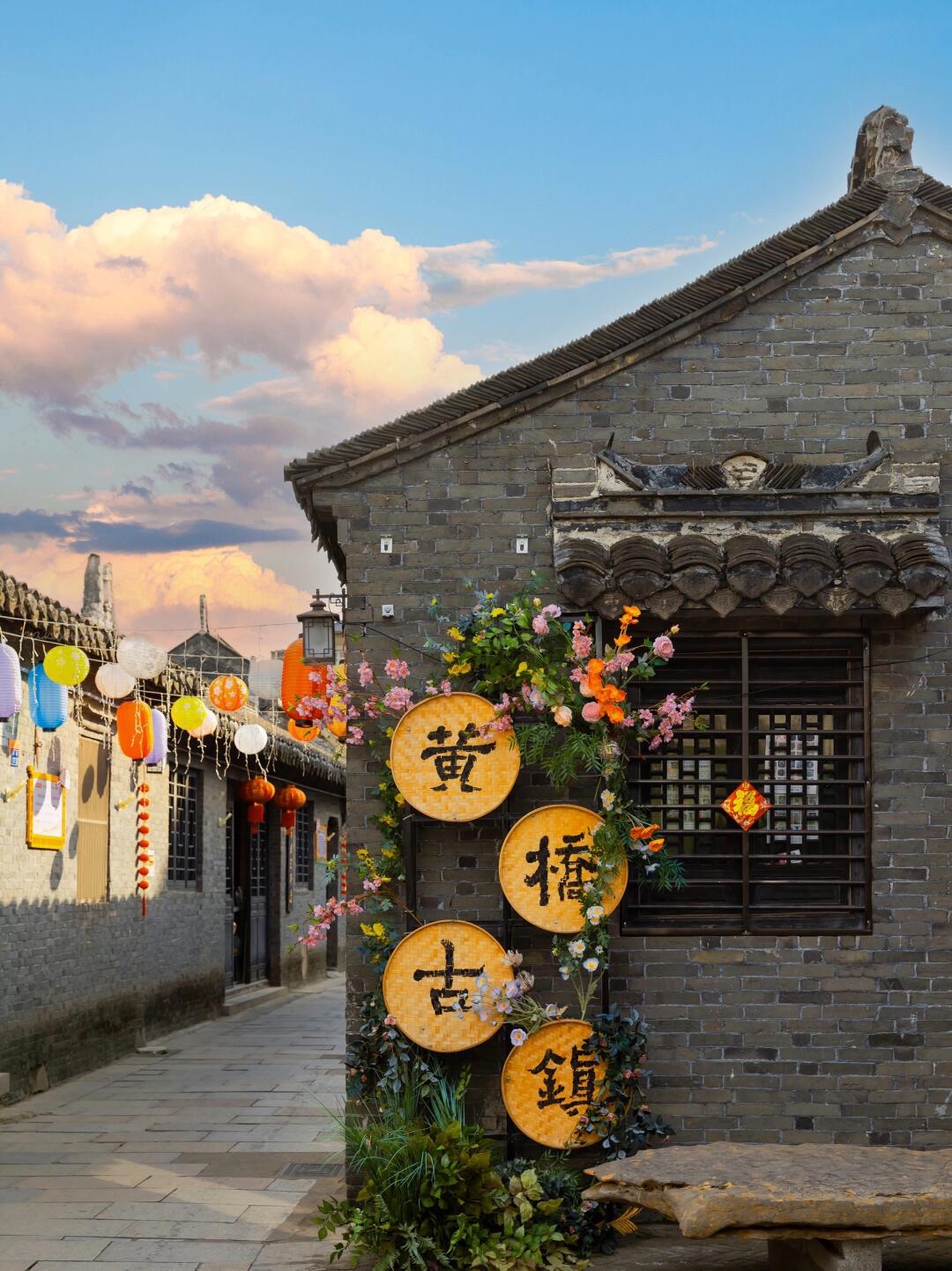 黄桥古镇旅行图片 1