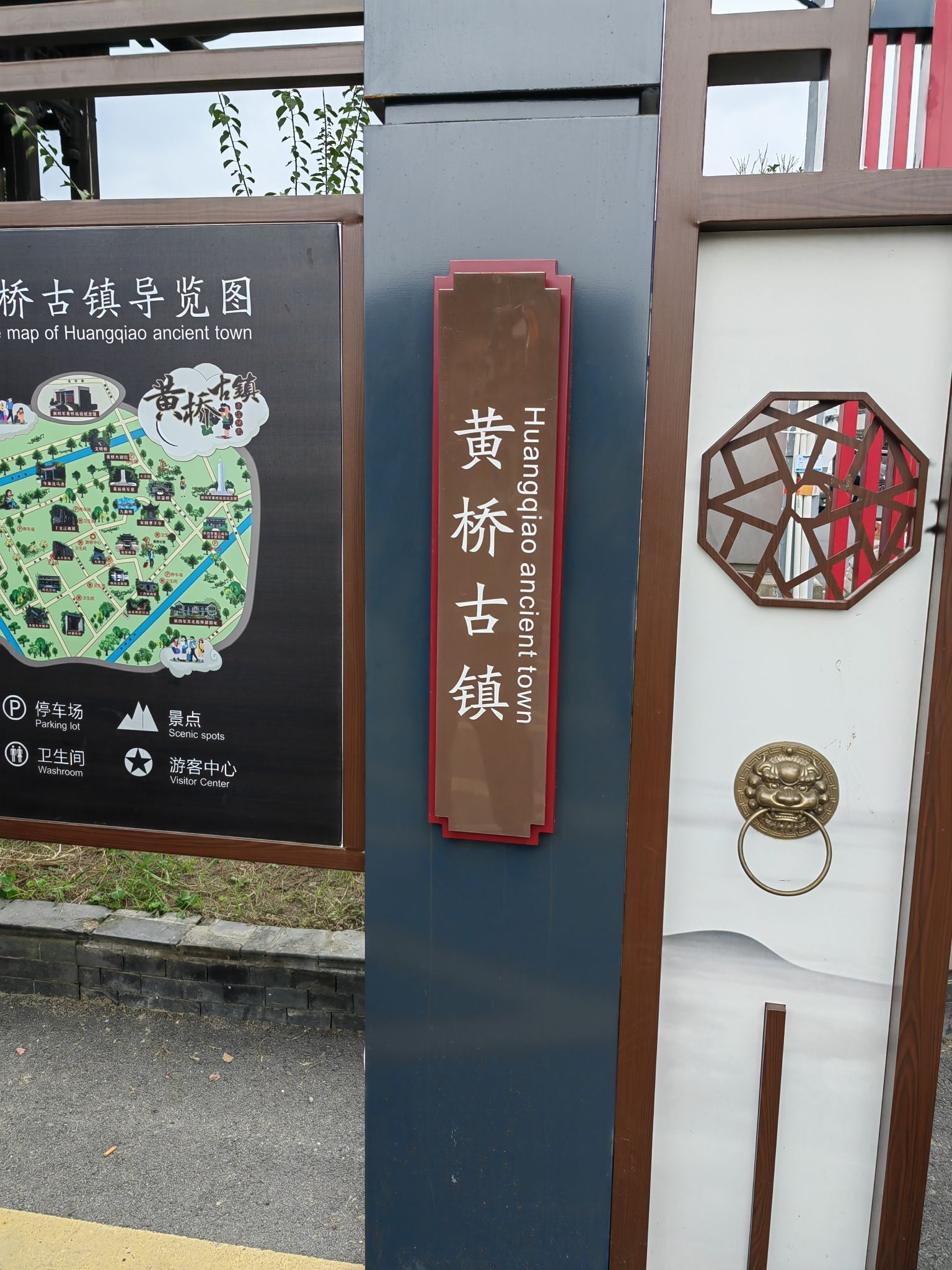 黄桥古镇旅行图片 3