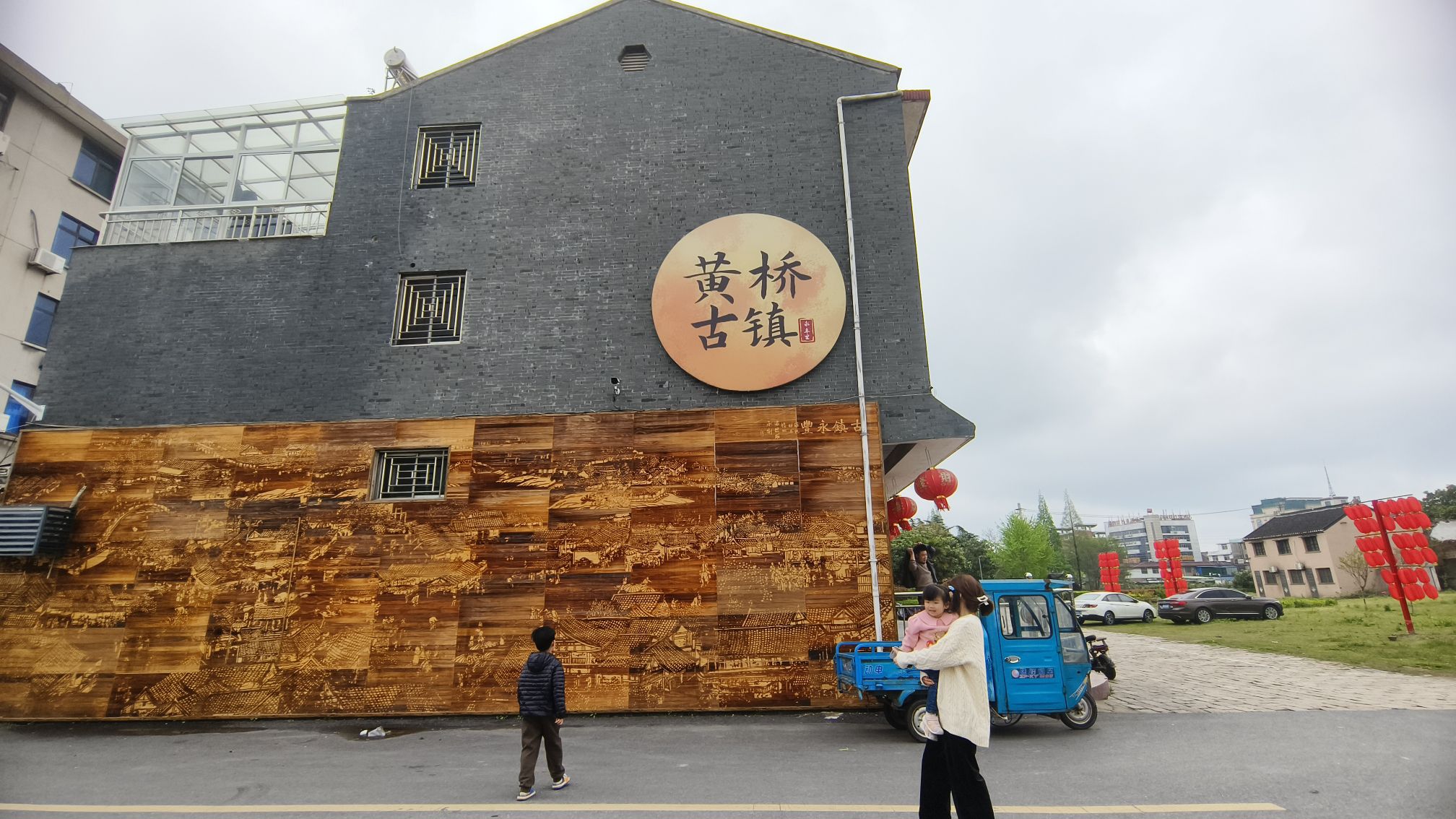 黄桥古镇旅行图片 2