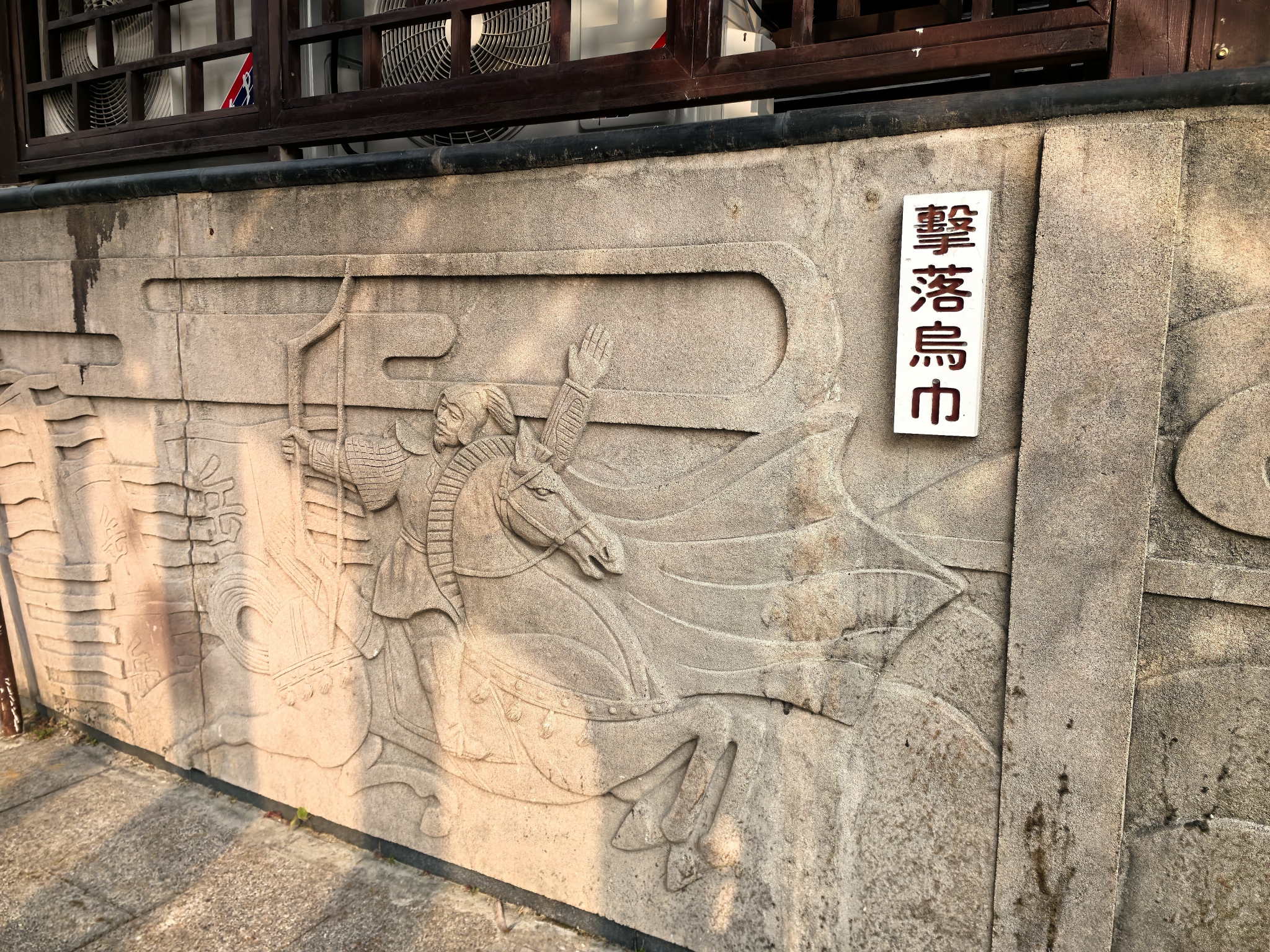 乌巾荡公园旅行图片 1