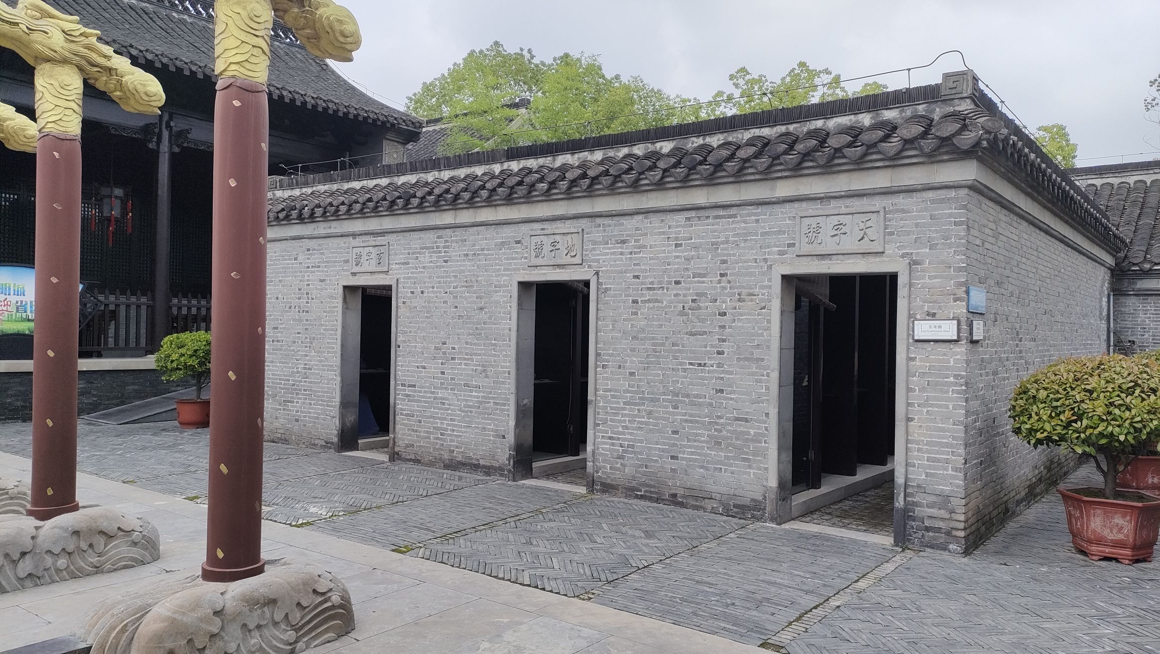学政试院旅行图片 3