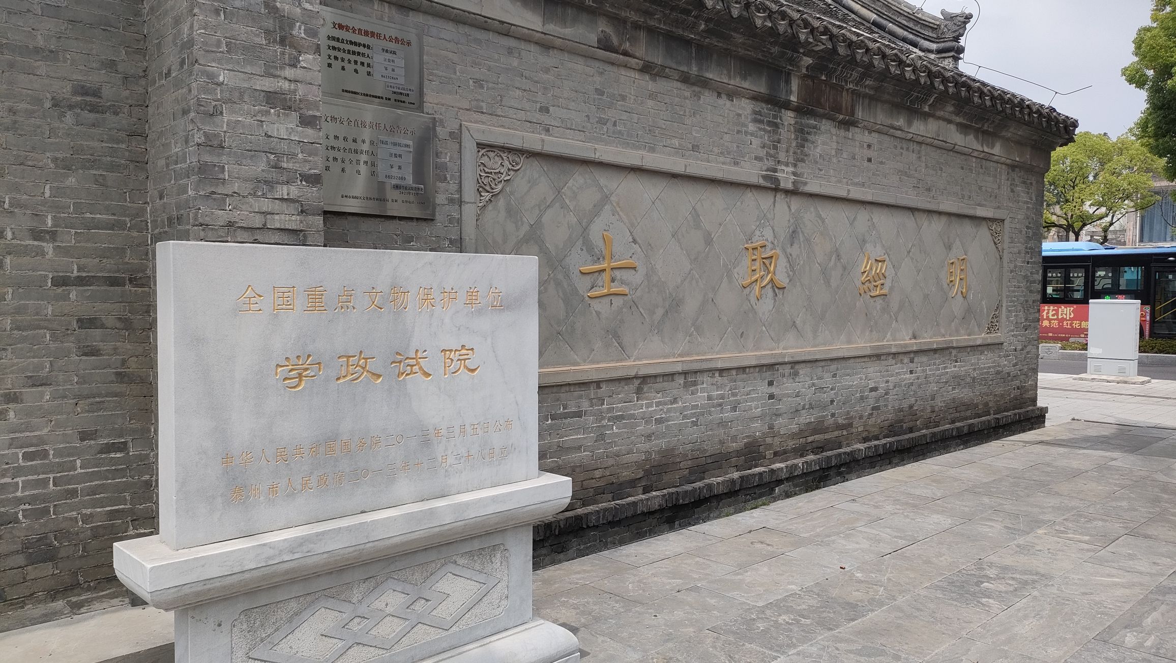 学政试院旅行图片 2