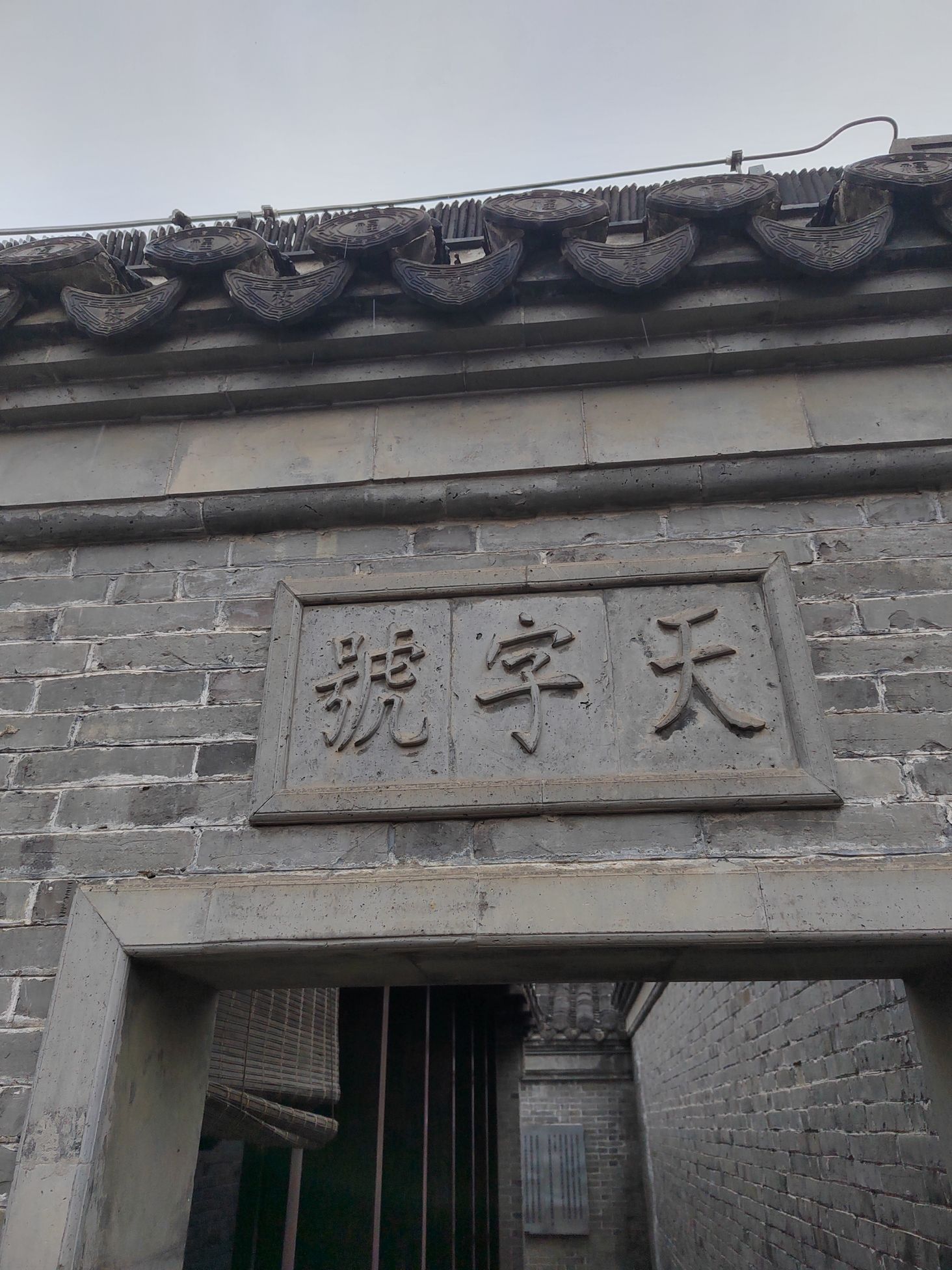 学政试院旅行图片 1