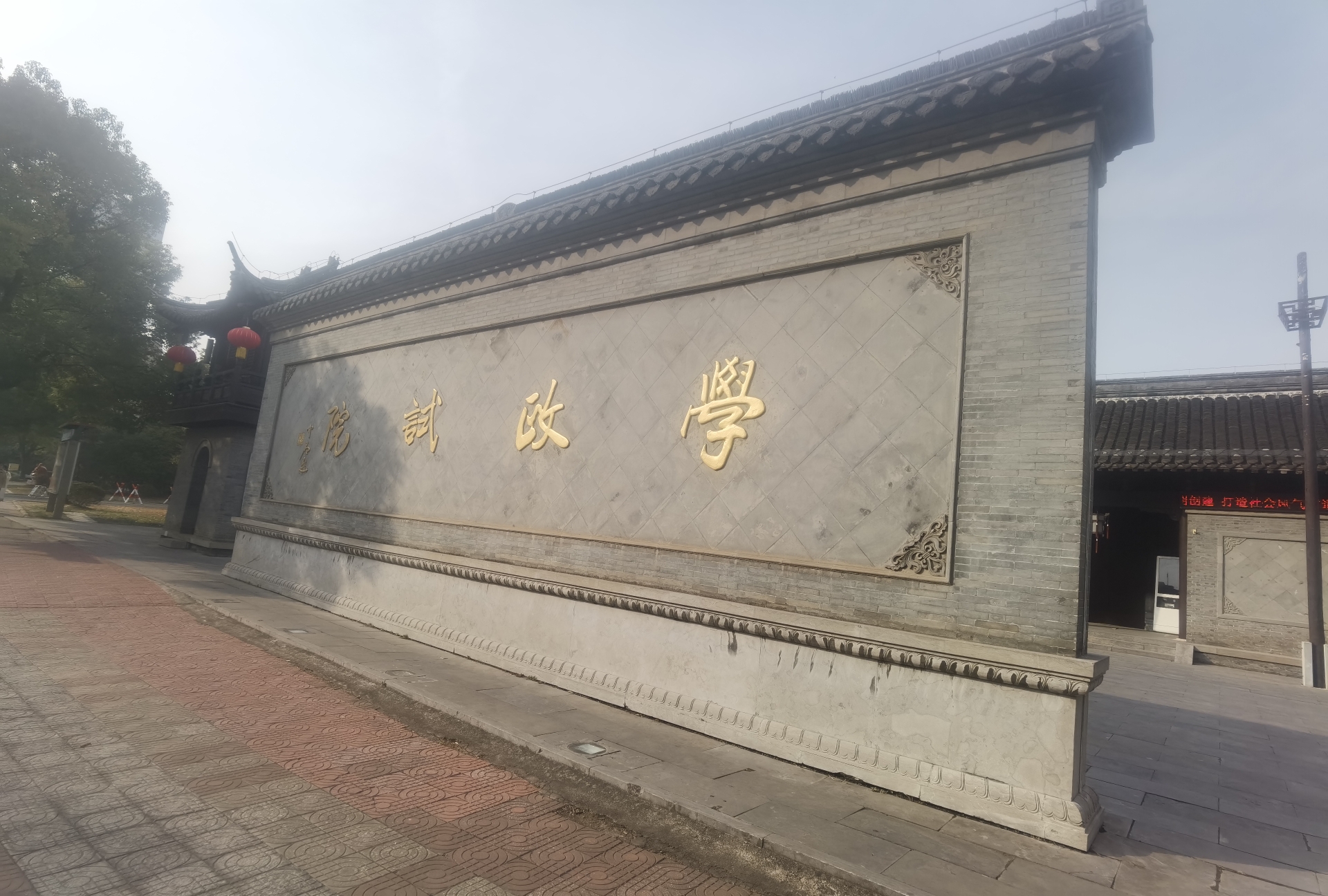 学政试院旅行图片 1