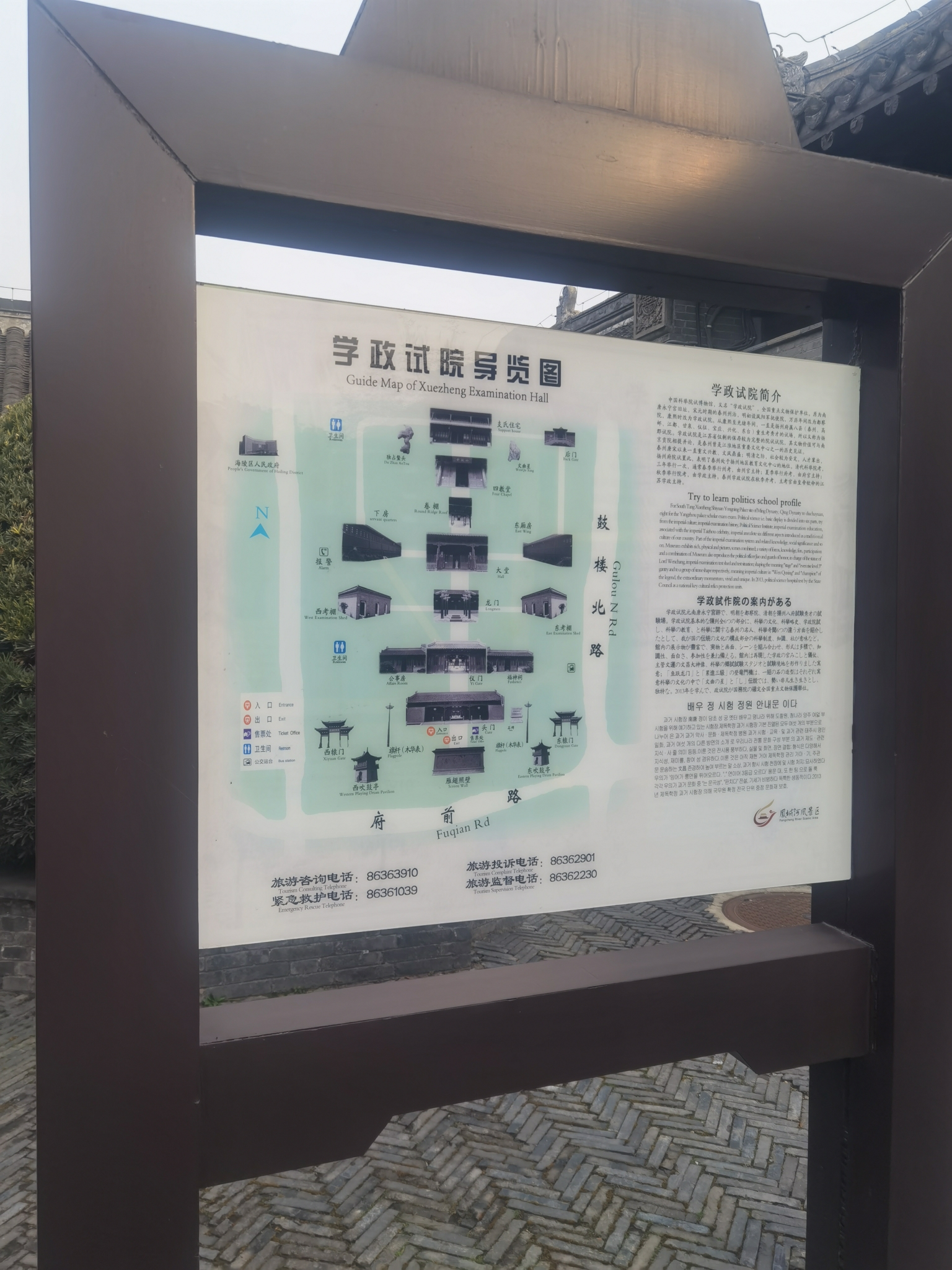 学政试院旅行图片 2