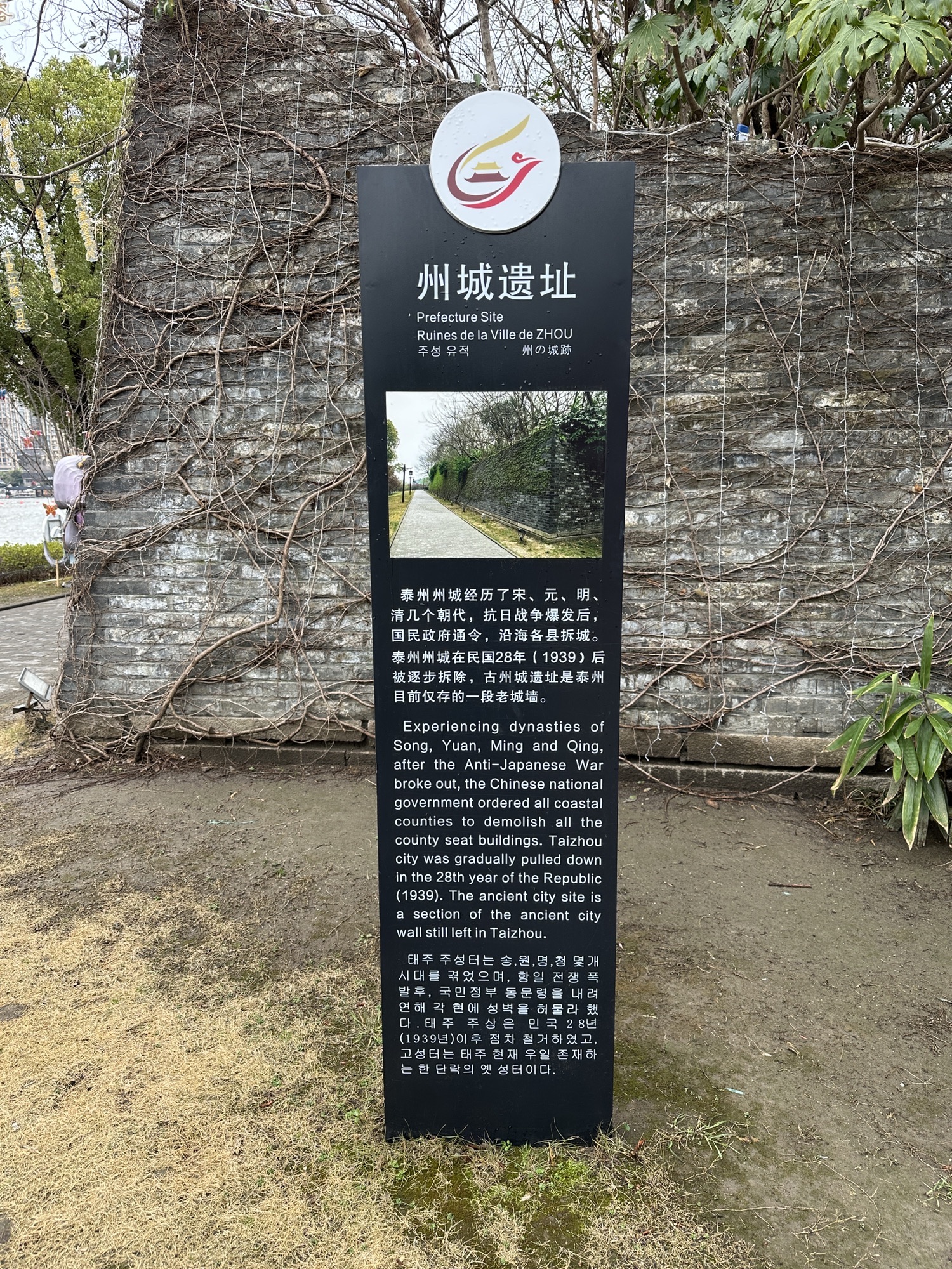 凤城河风景区-州城遗址