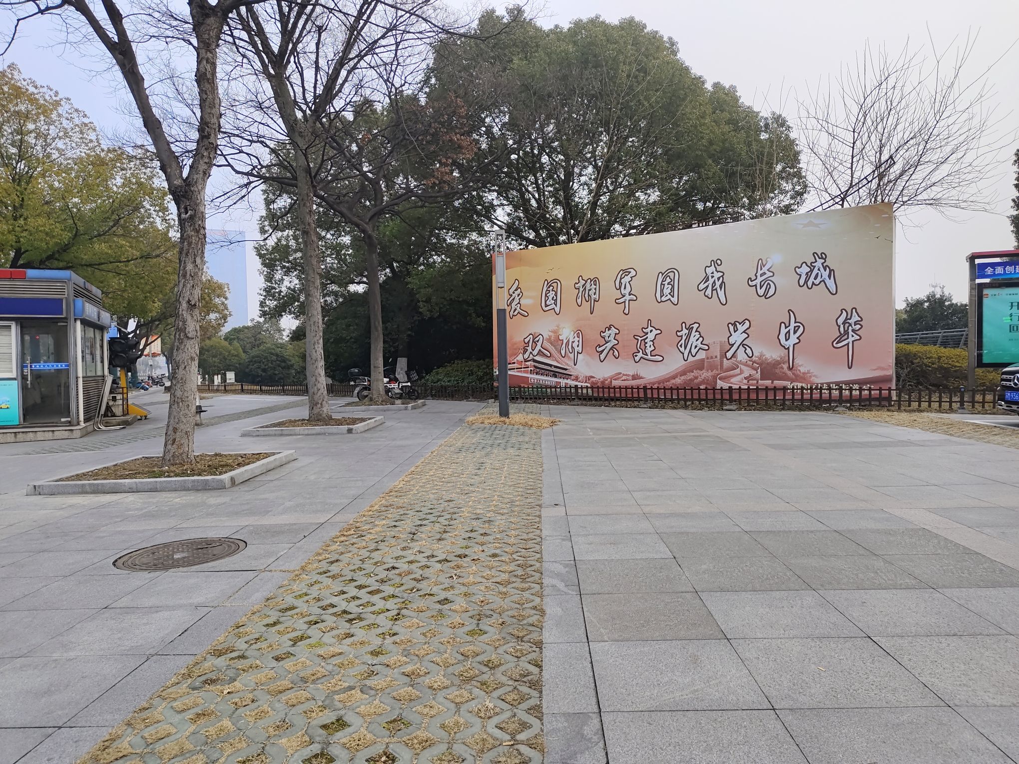 天滋河公园旅行图片 1