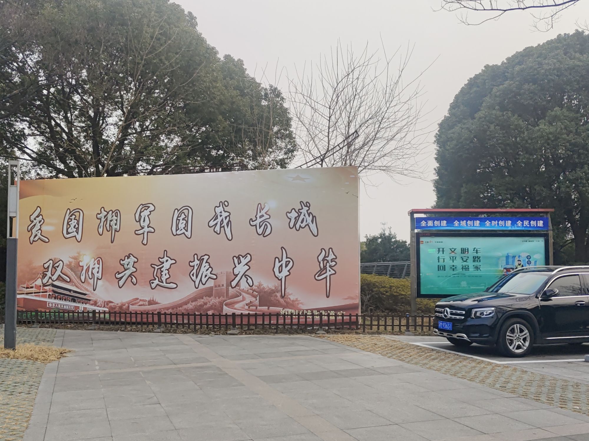 天滋河公园旅行图片 1