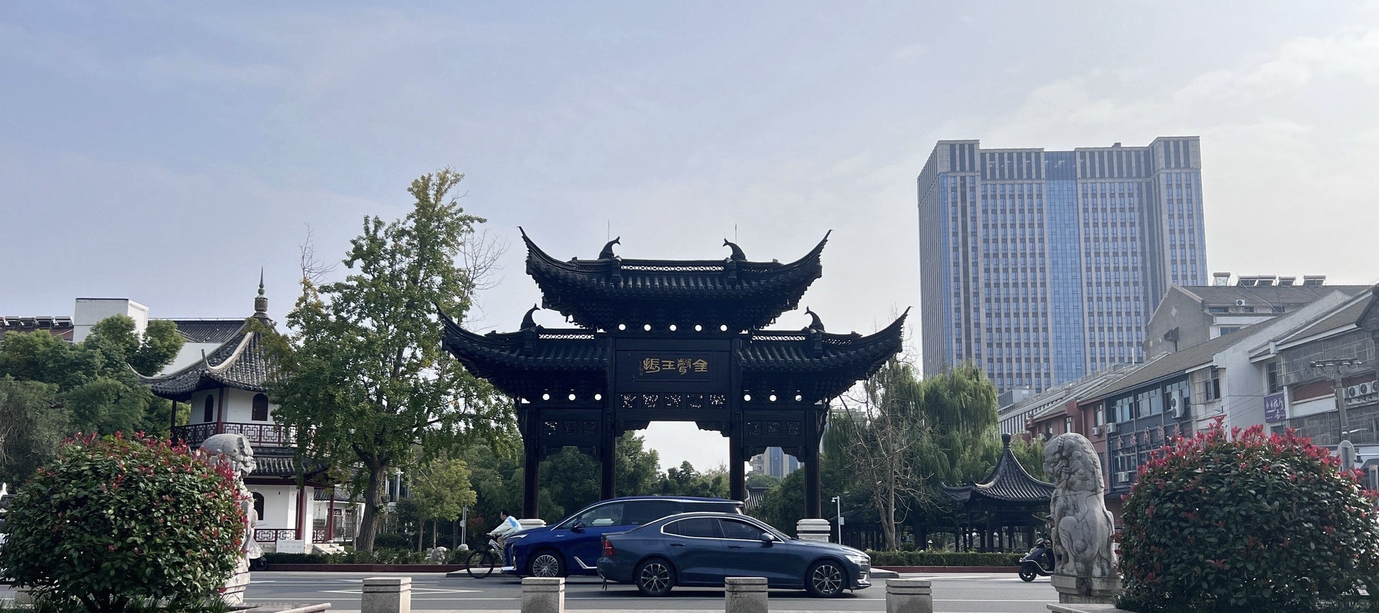 仙鹤湾风光带旅行图片 1