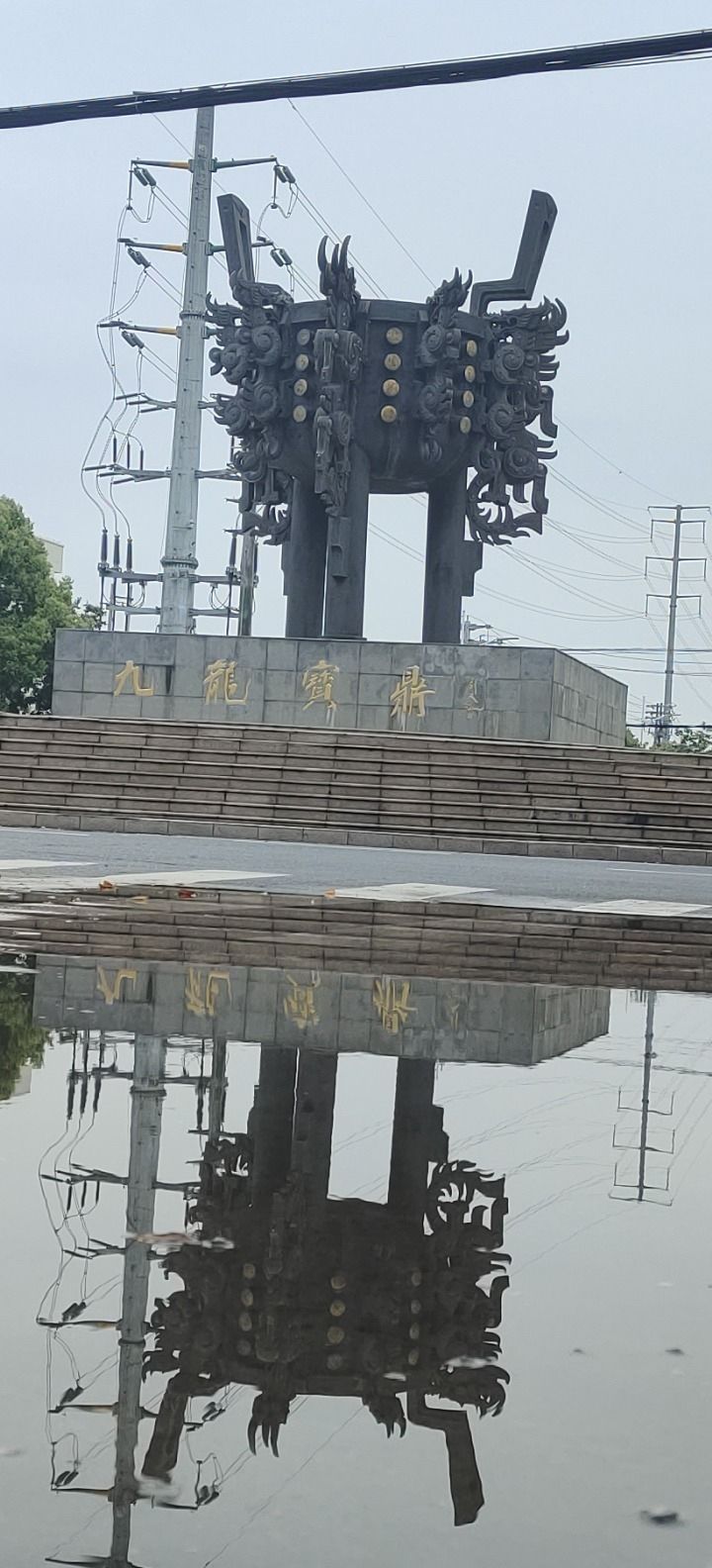 九龙宝鼎旅行图片 3