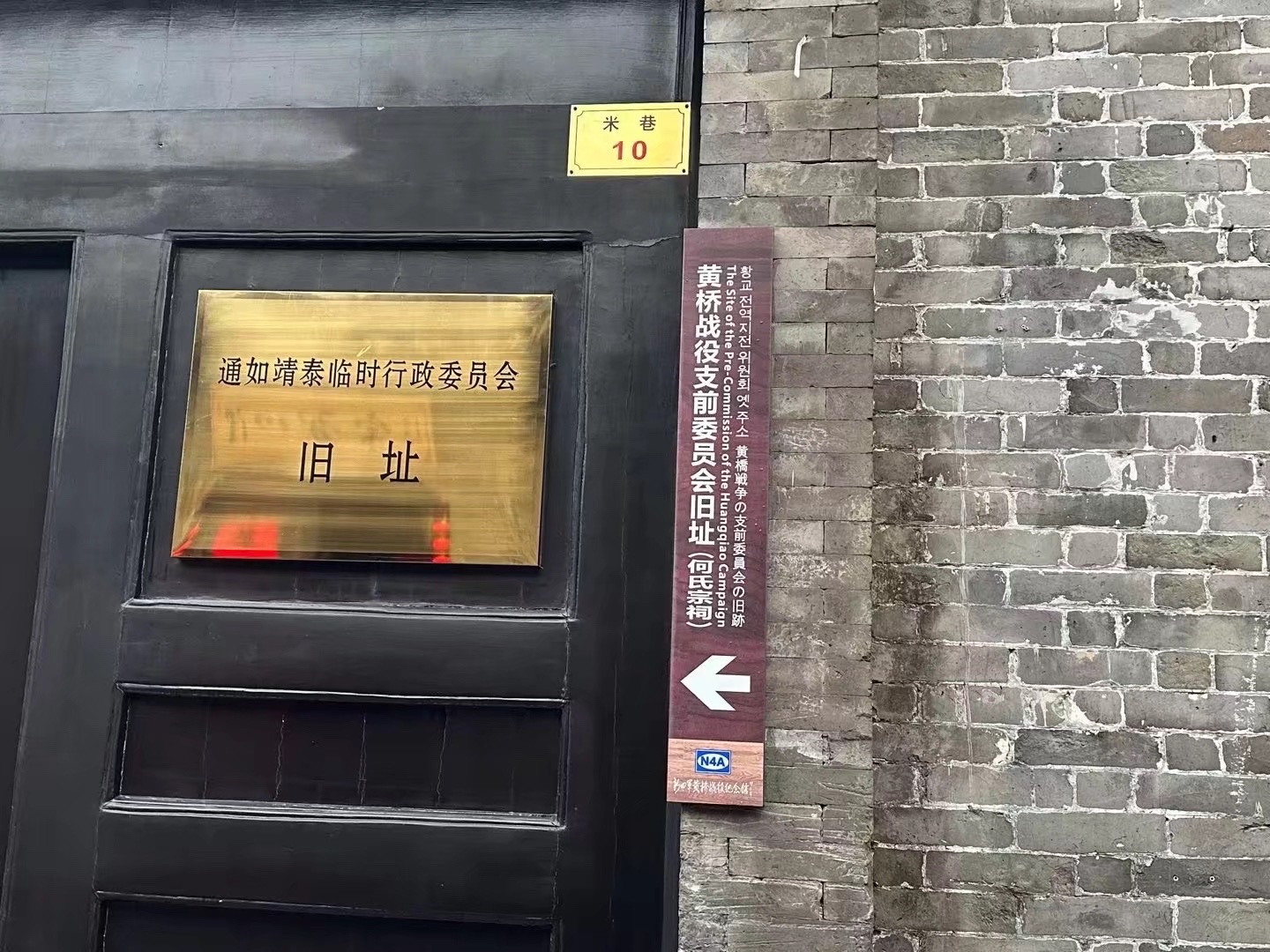 黄桥公园旅行图片 2