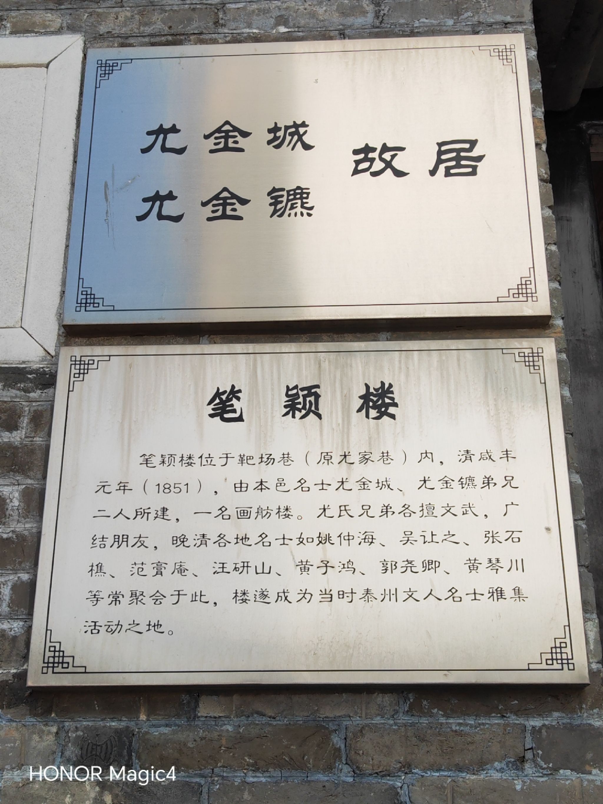 笔颖楼旅行图片